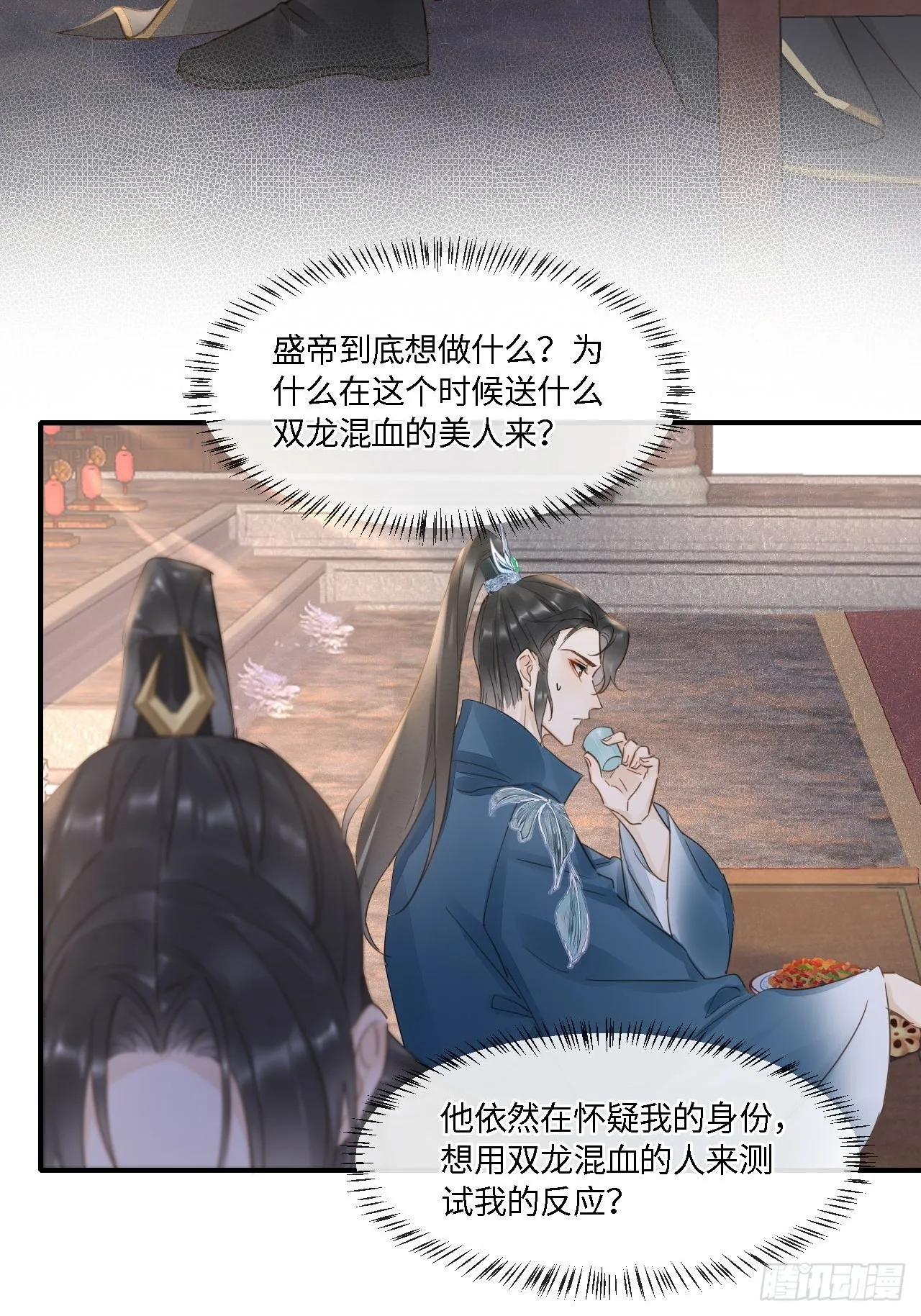 100 双龙混血 第42页