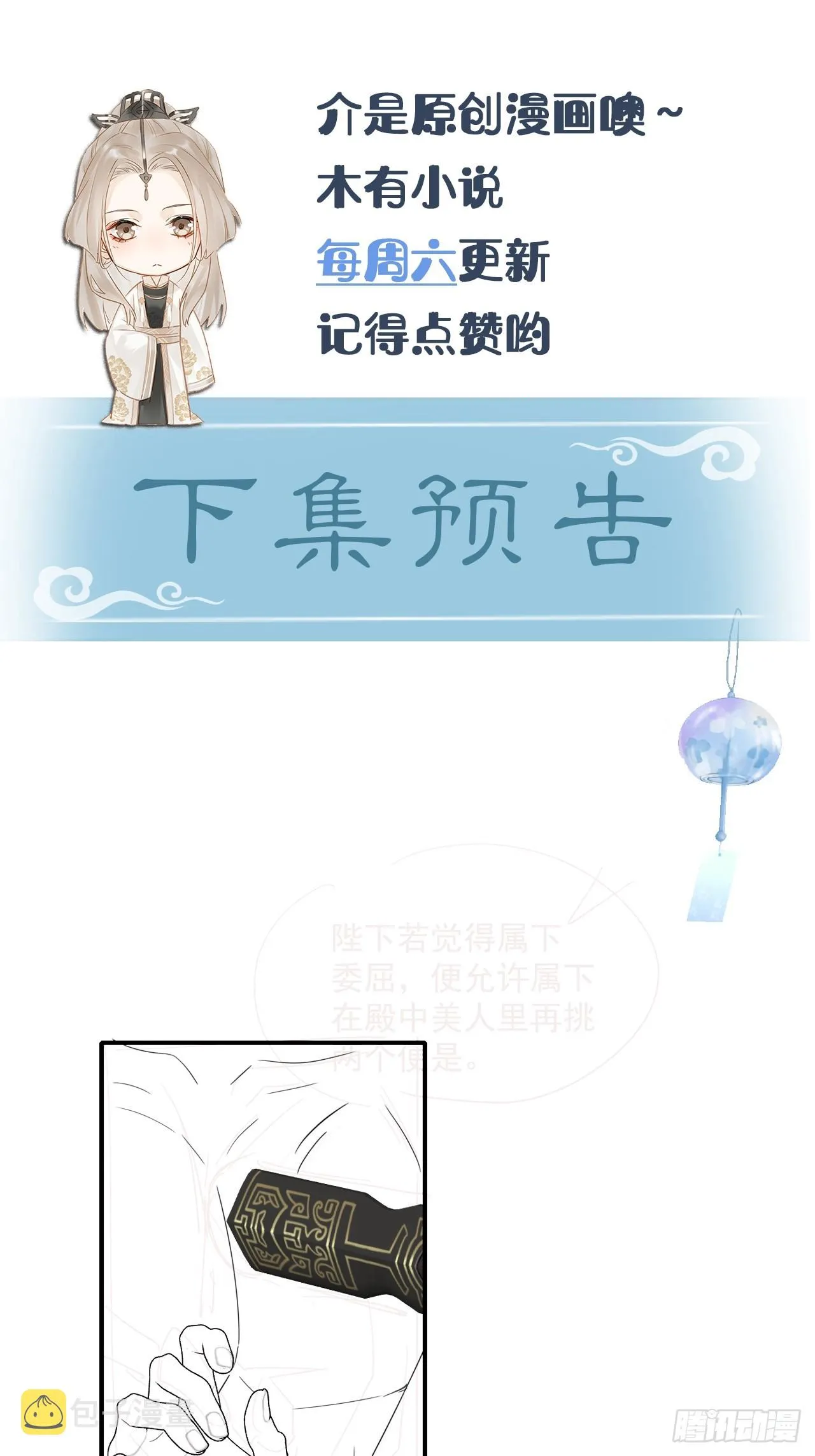 100 双龙混血 第52页