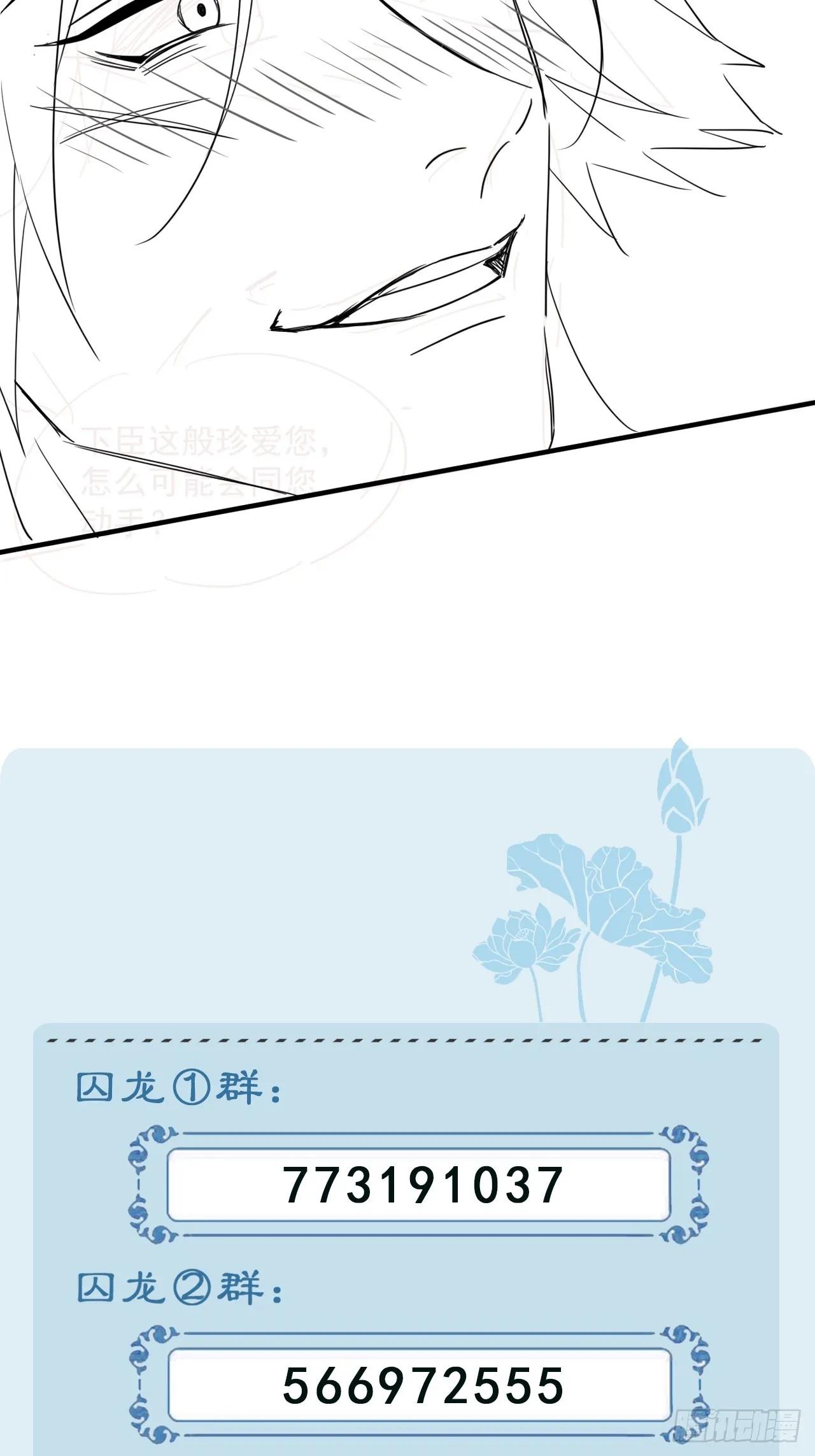 100 双龙混血 第55页