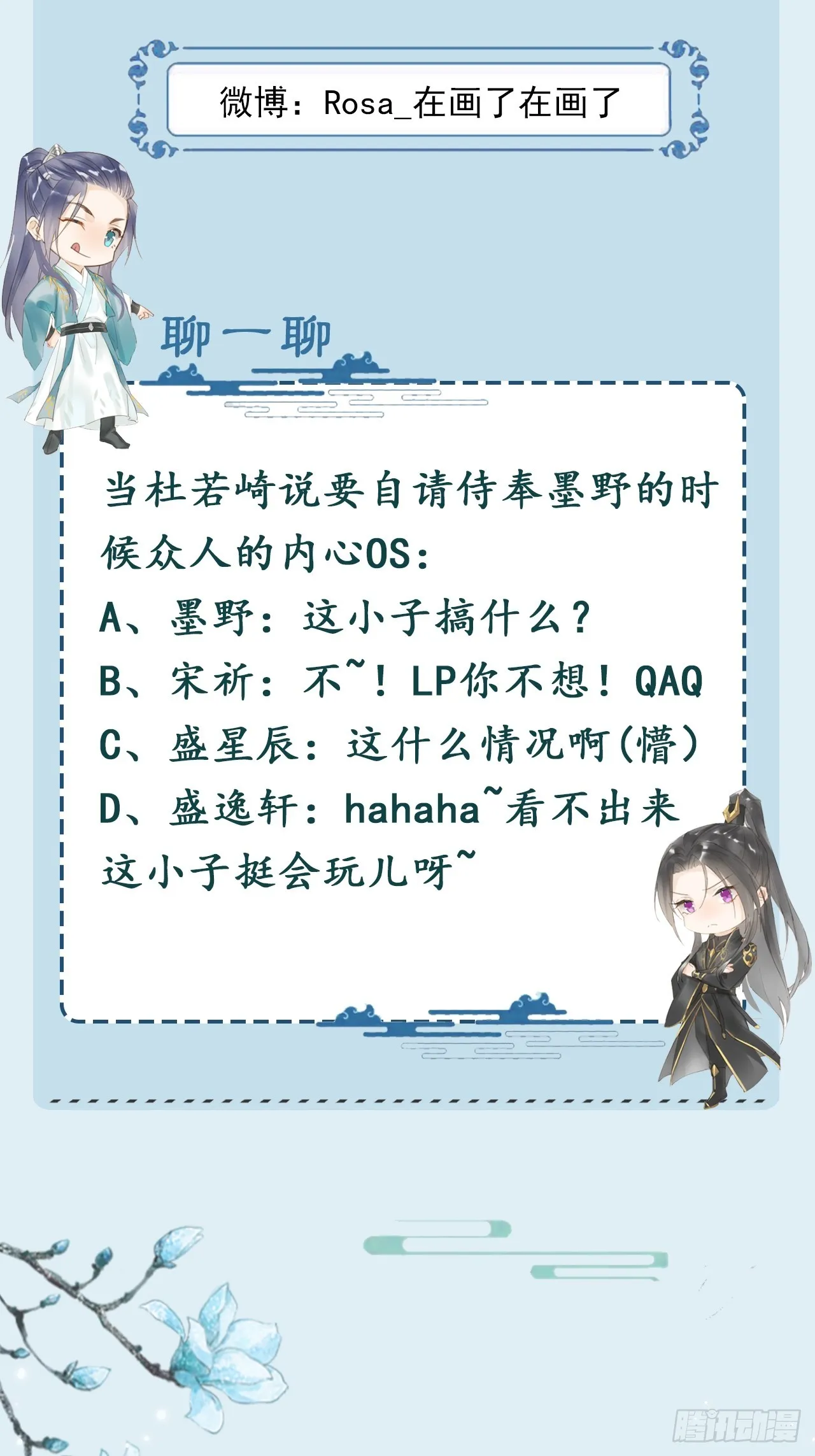 100 双龙混血 第56页