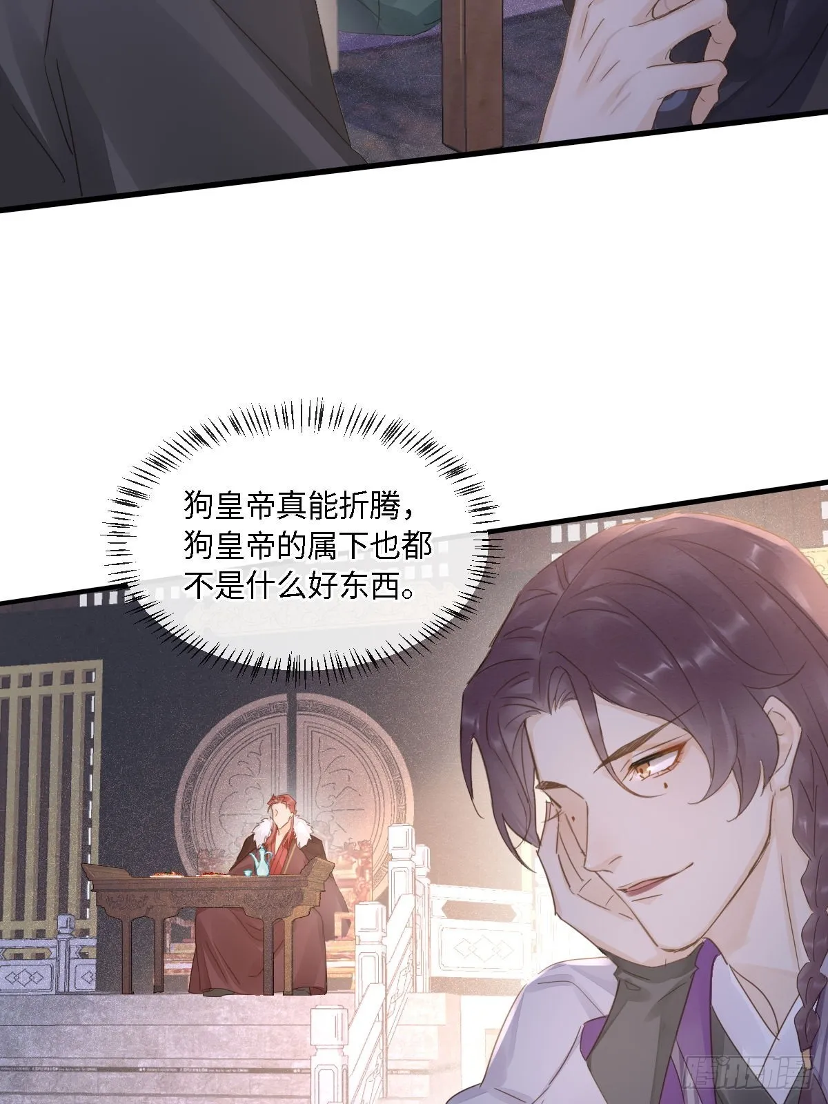 101 先下手为强 第11页