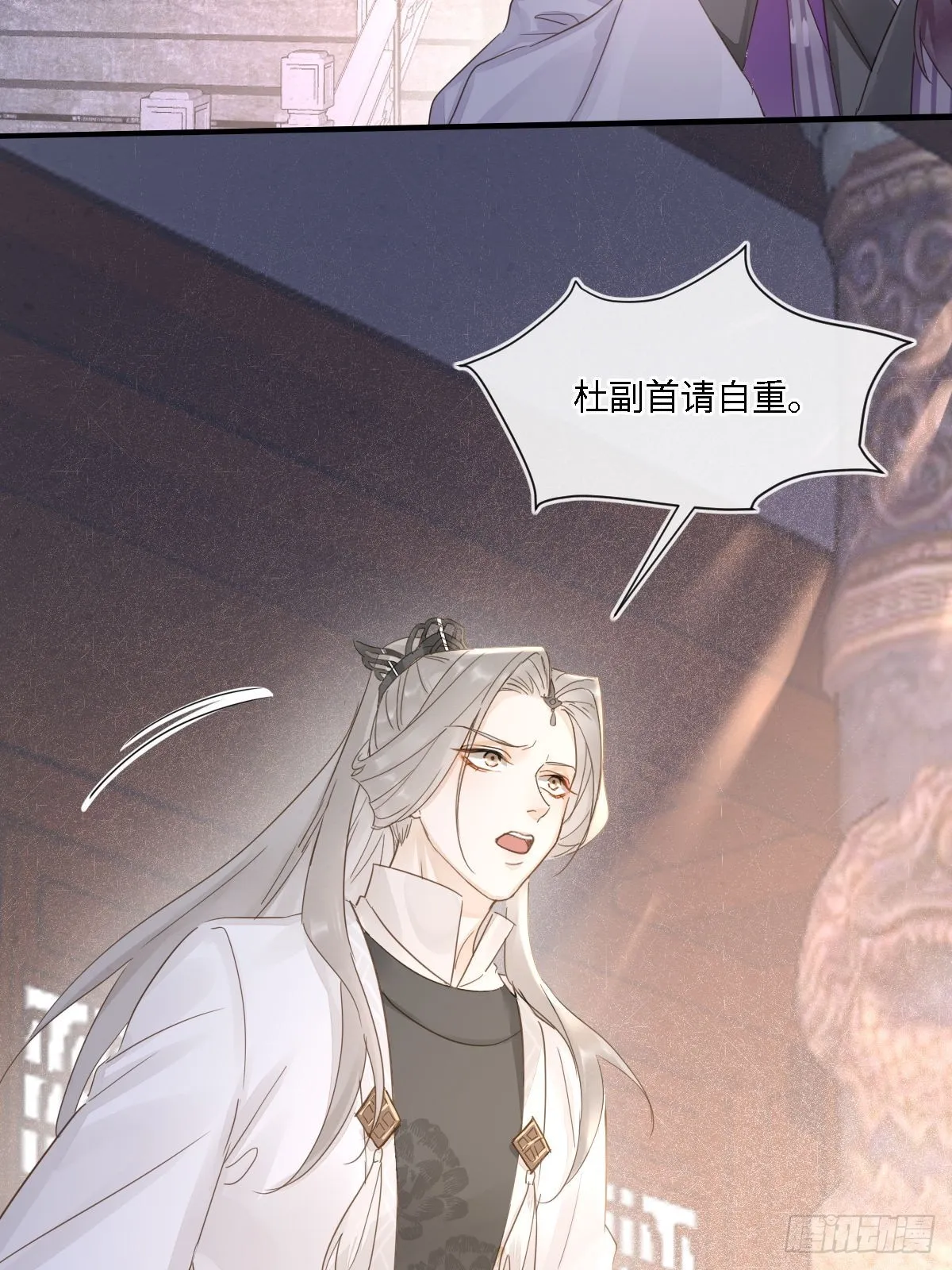 101 先下手为强 第12页