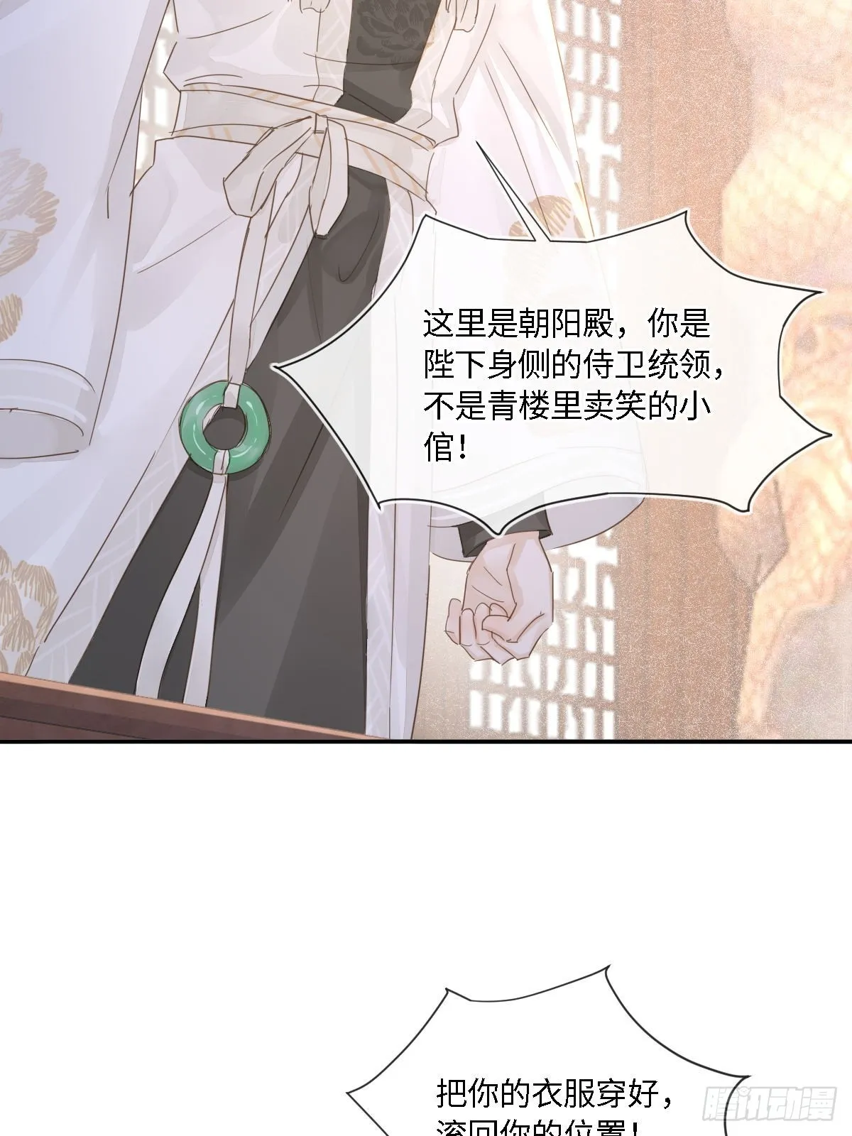 101 先下手为强 第13页