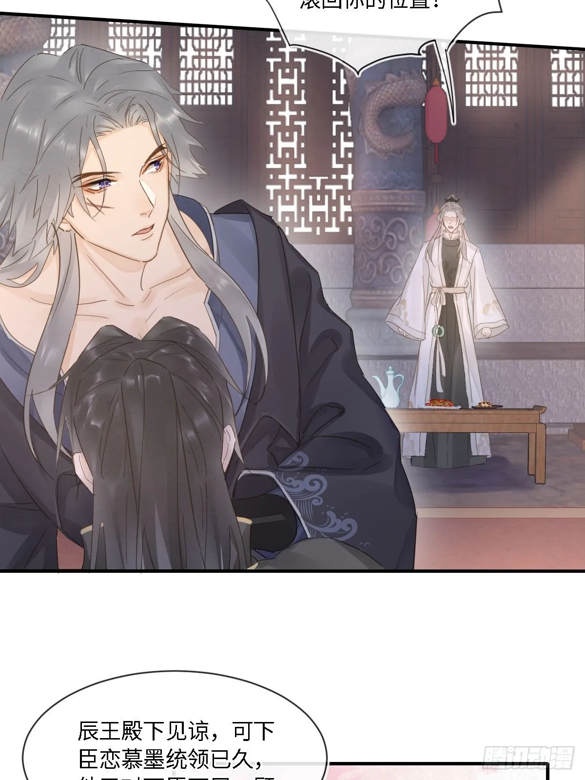101 先下手为强 第14页