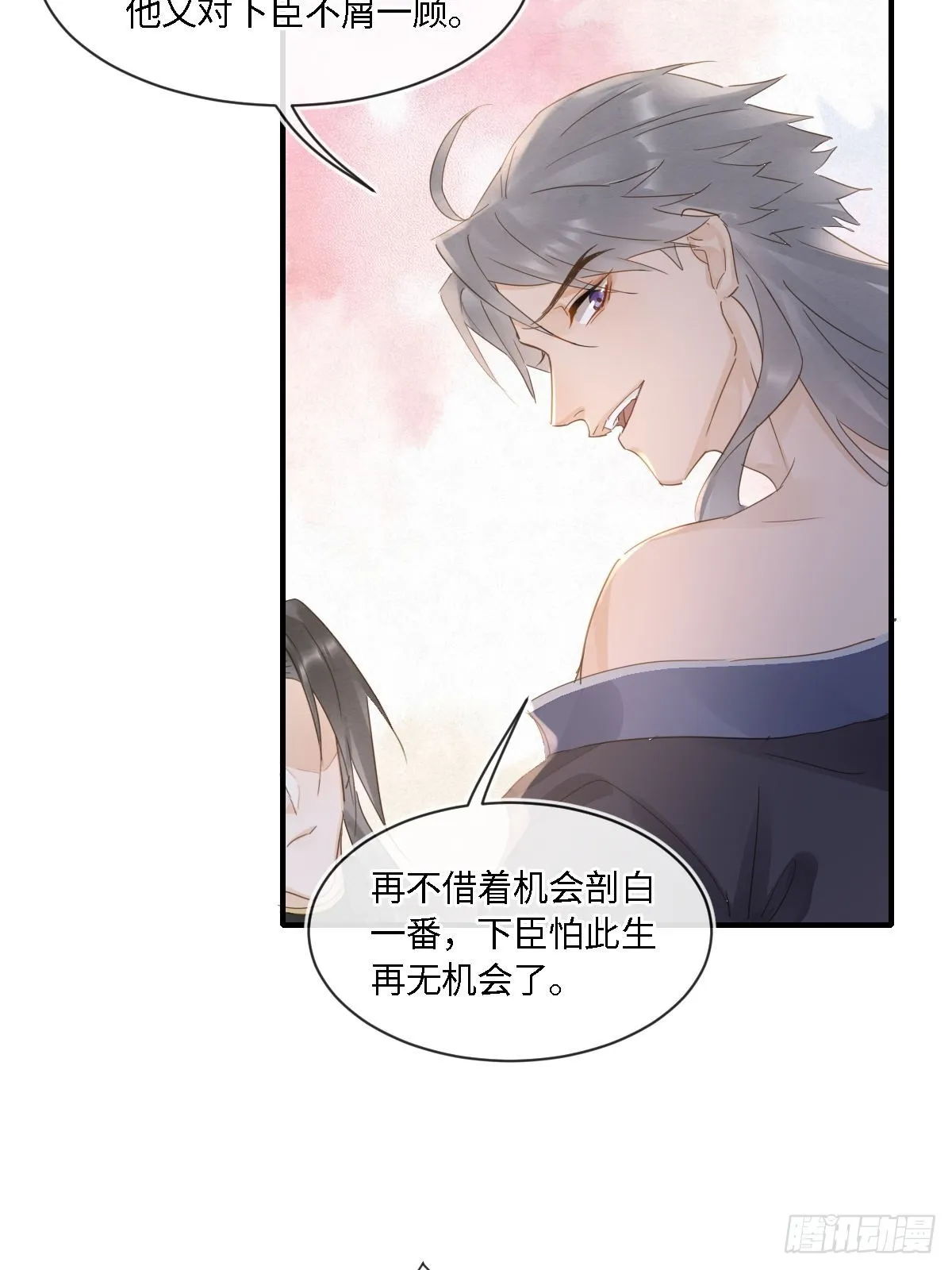 101 先下手为强 第15页