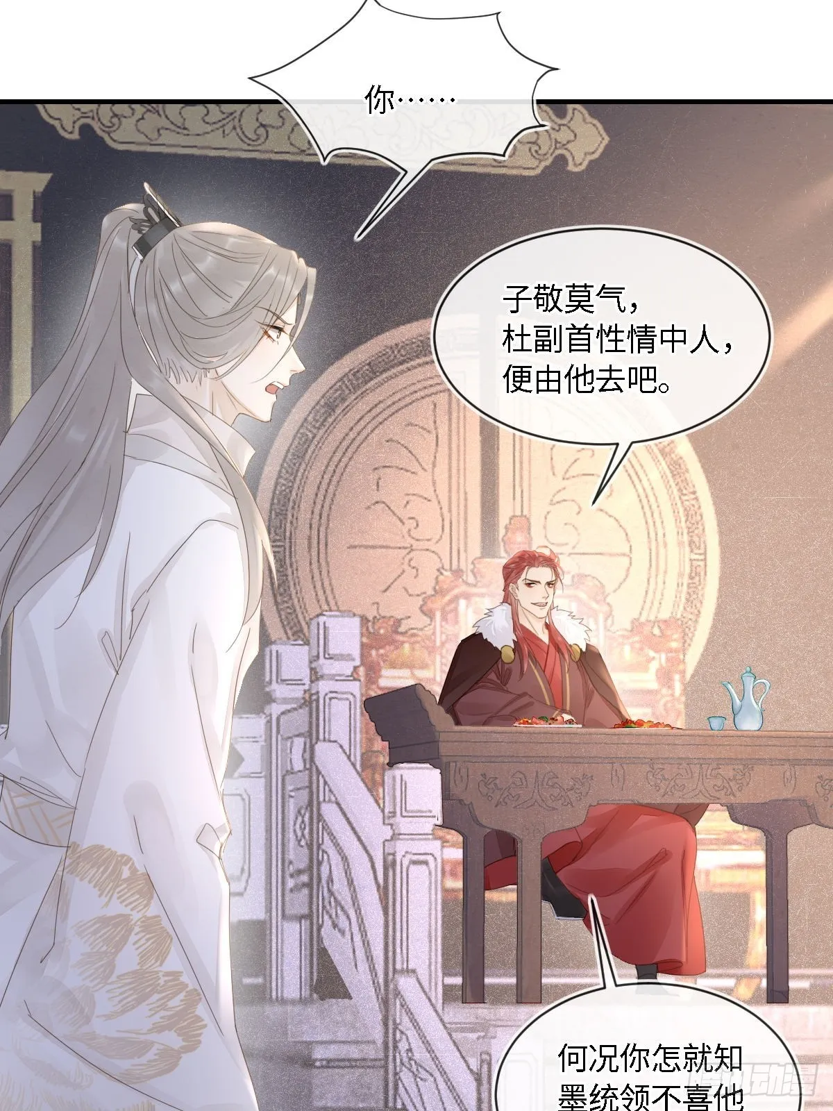 101 先下手为强 第16页