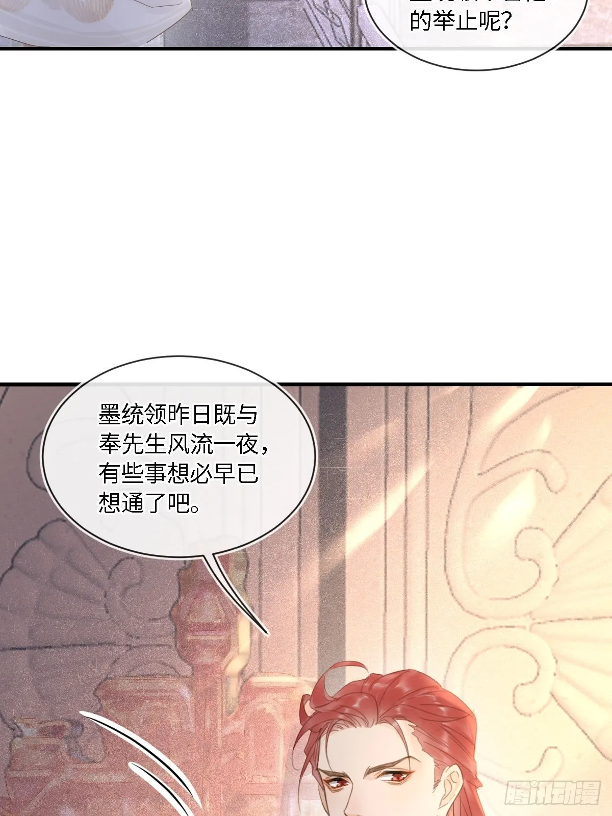 101 先下手为强 第17页