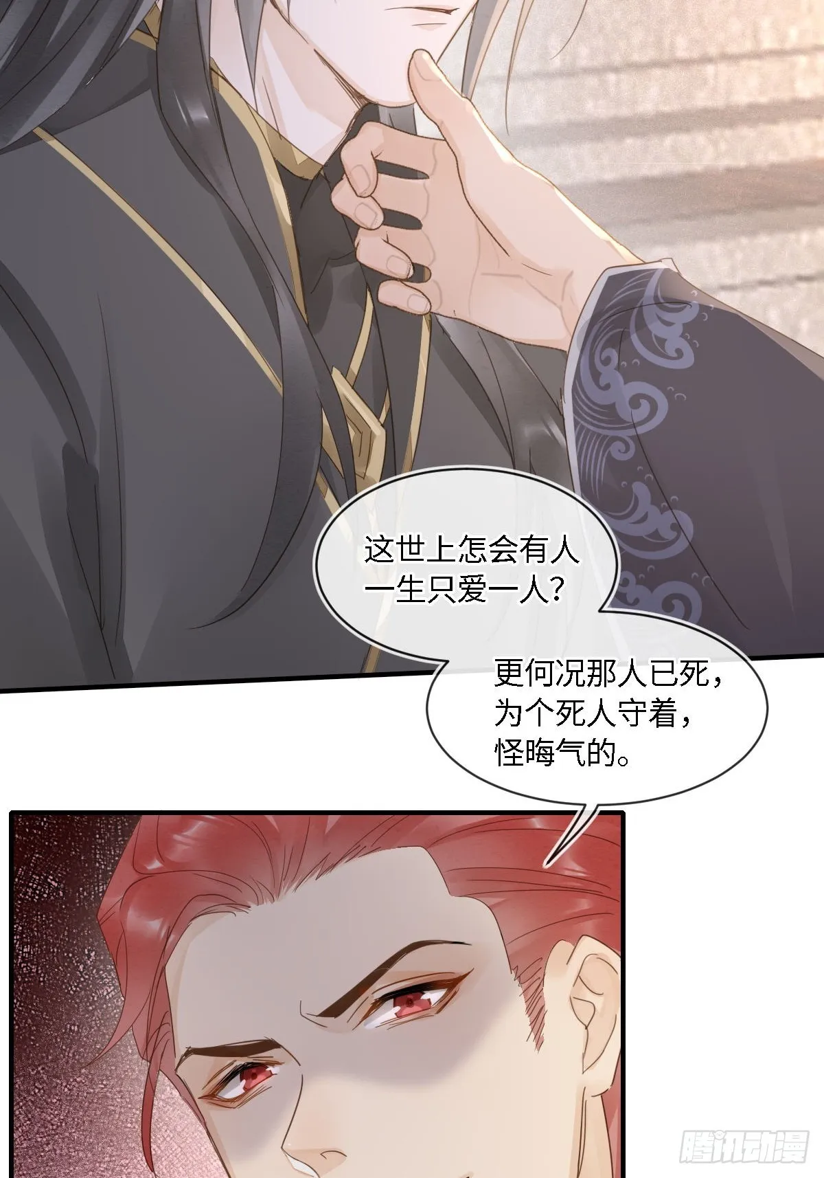 101 先下手为强 第20页
