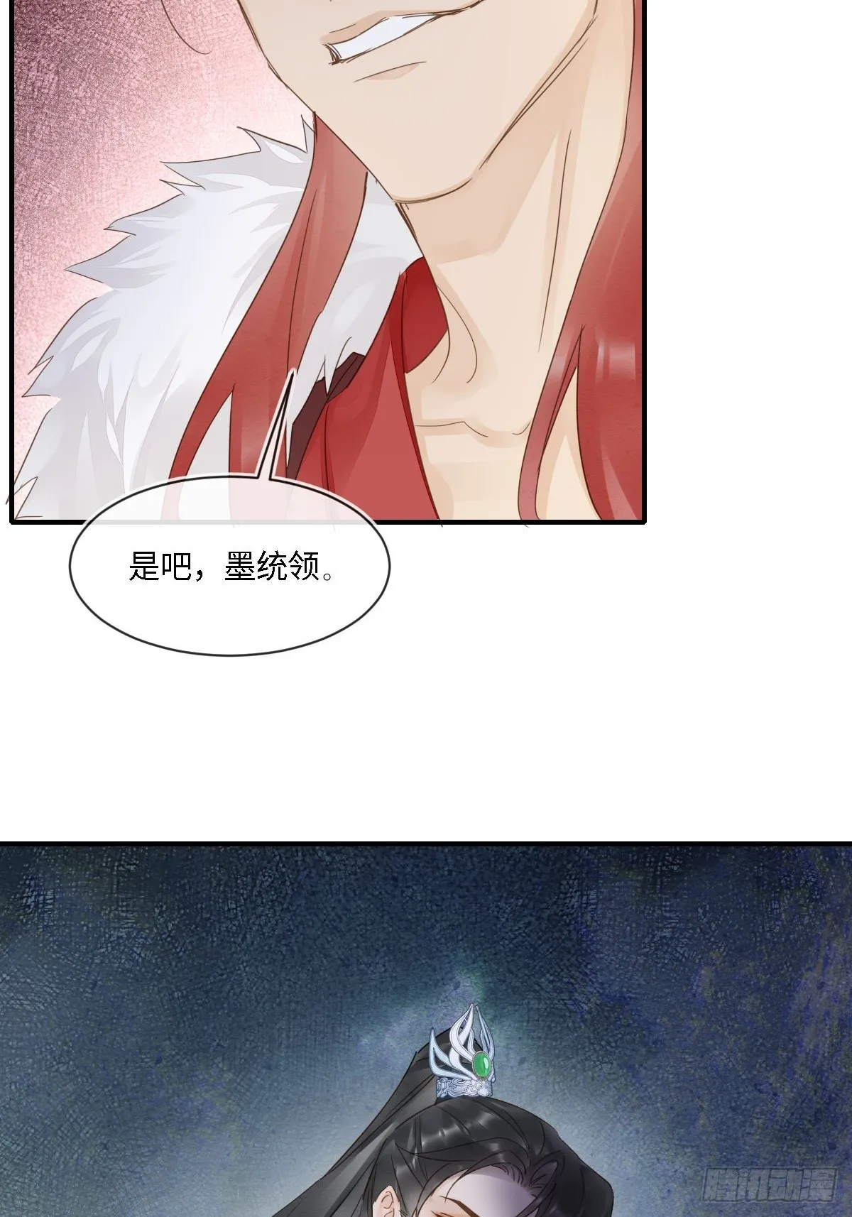 101 先下手为强 第21页