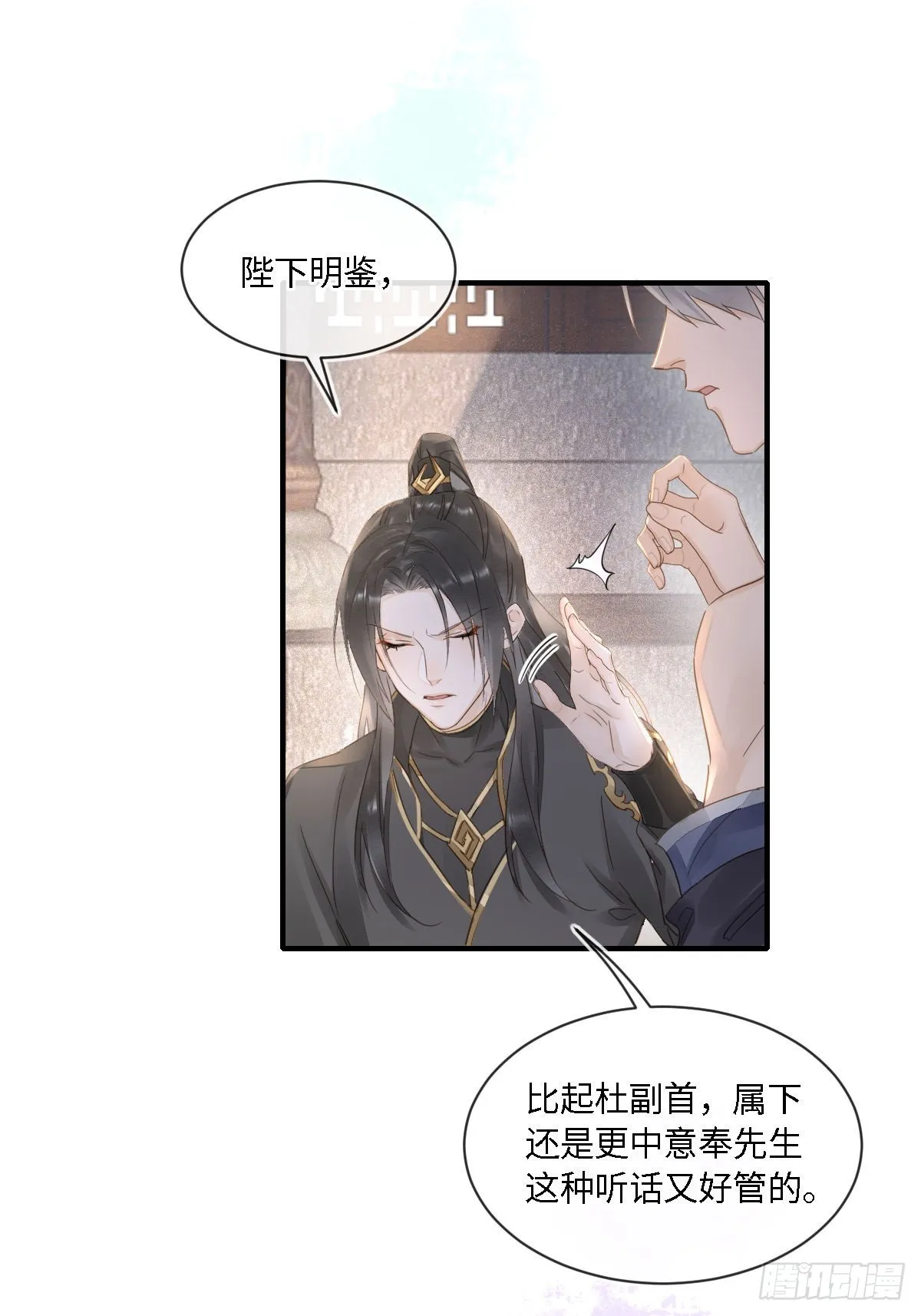 101 先下手为强 第23页
