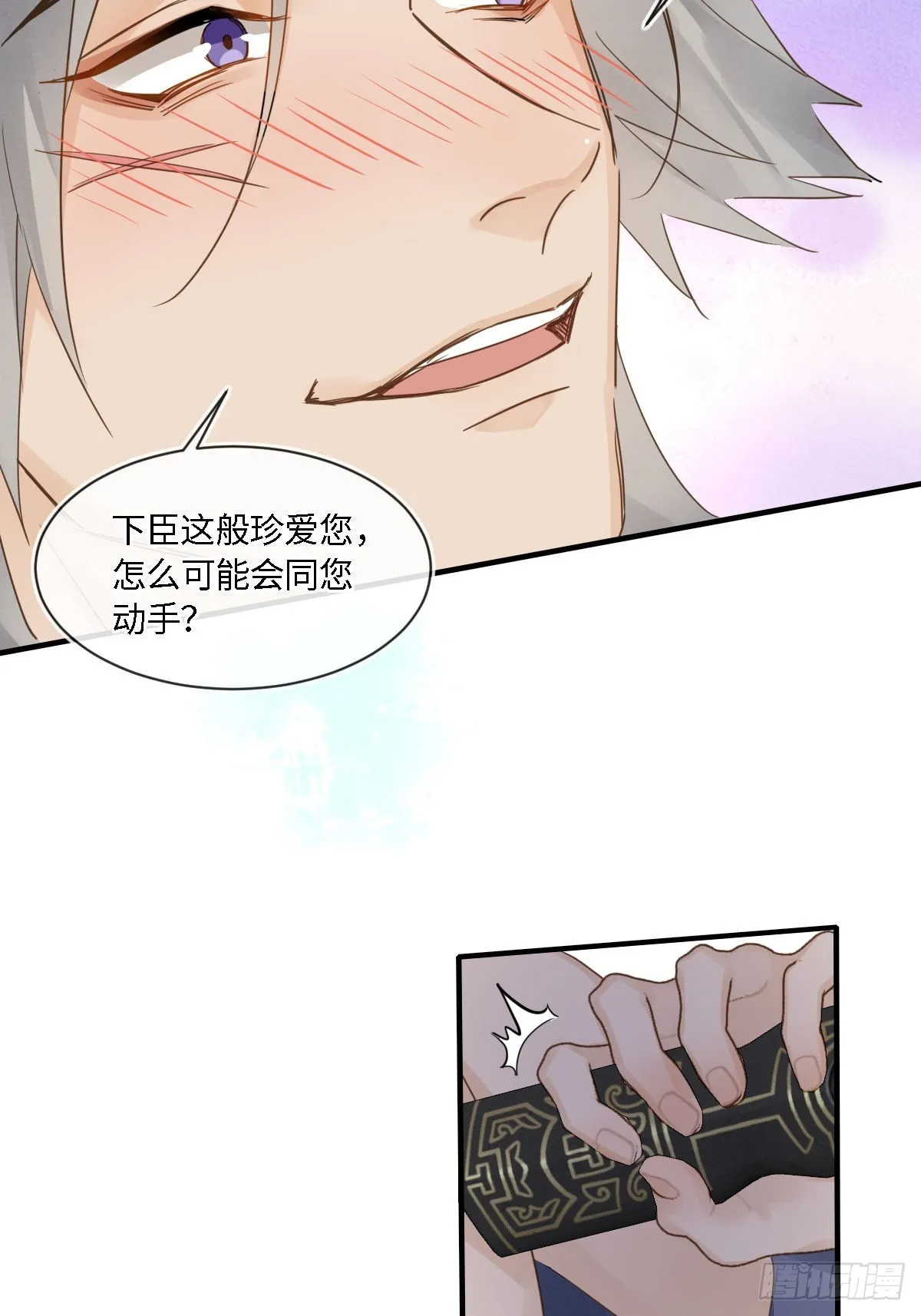 101 先下手为强 第27页