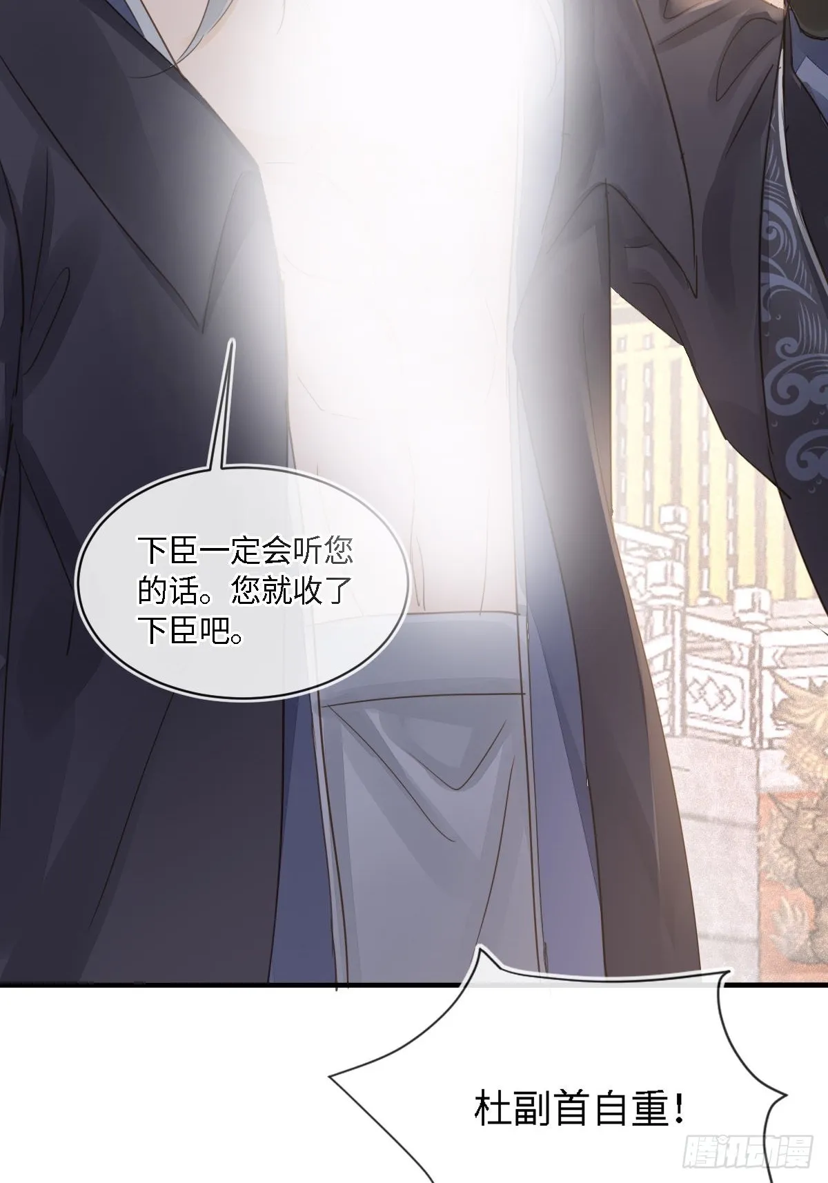 101 先下手为强 第29页