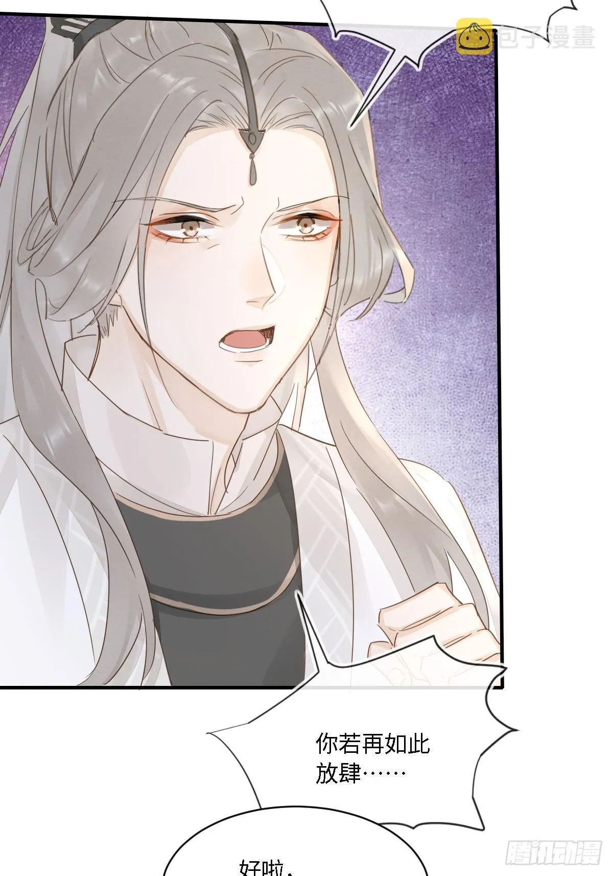 101 先下手为强 第30页