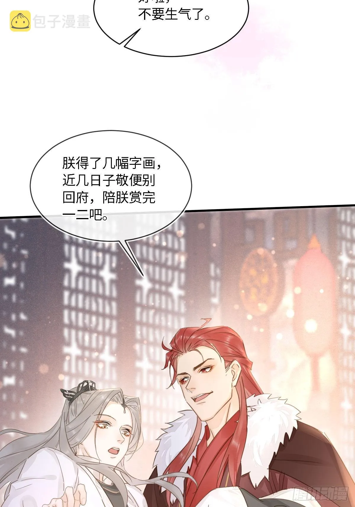 101 先下手为强 第31页