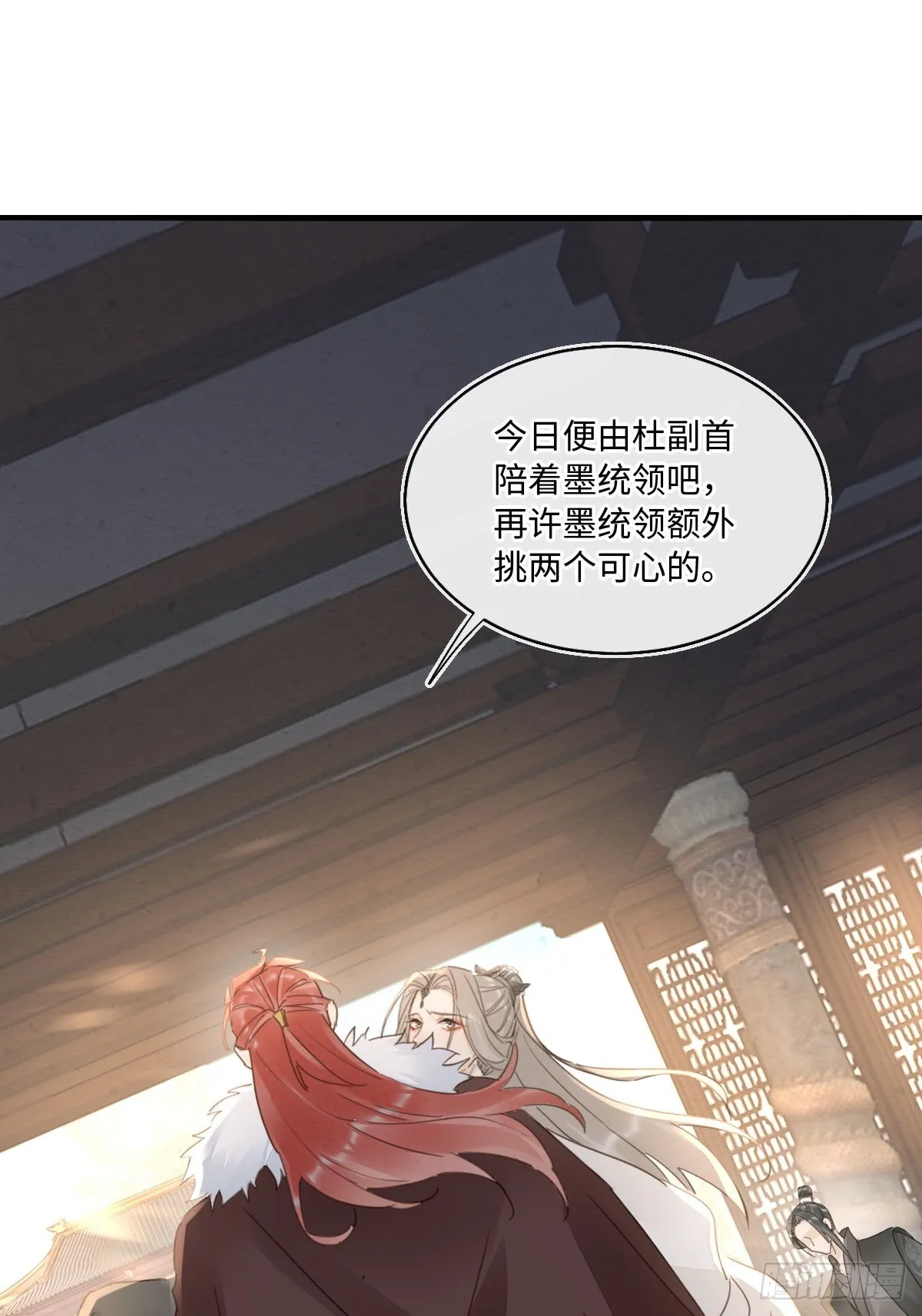 101 先下手为强 第33页