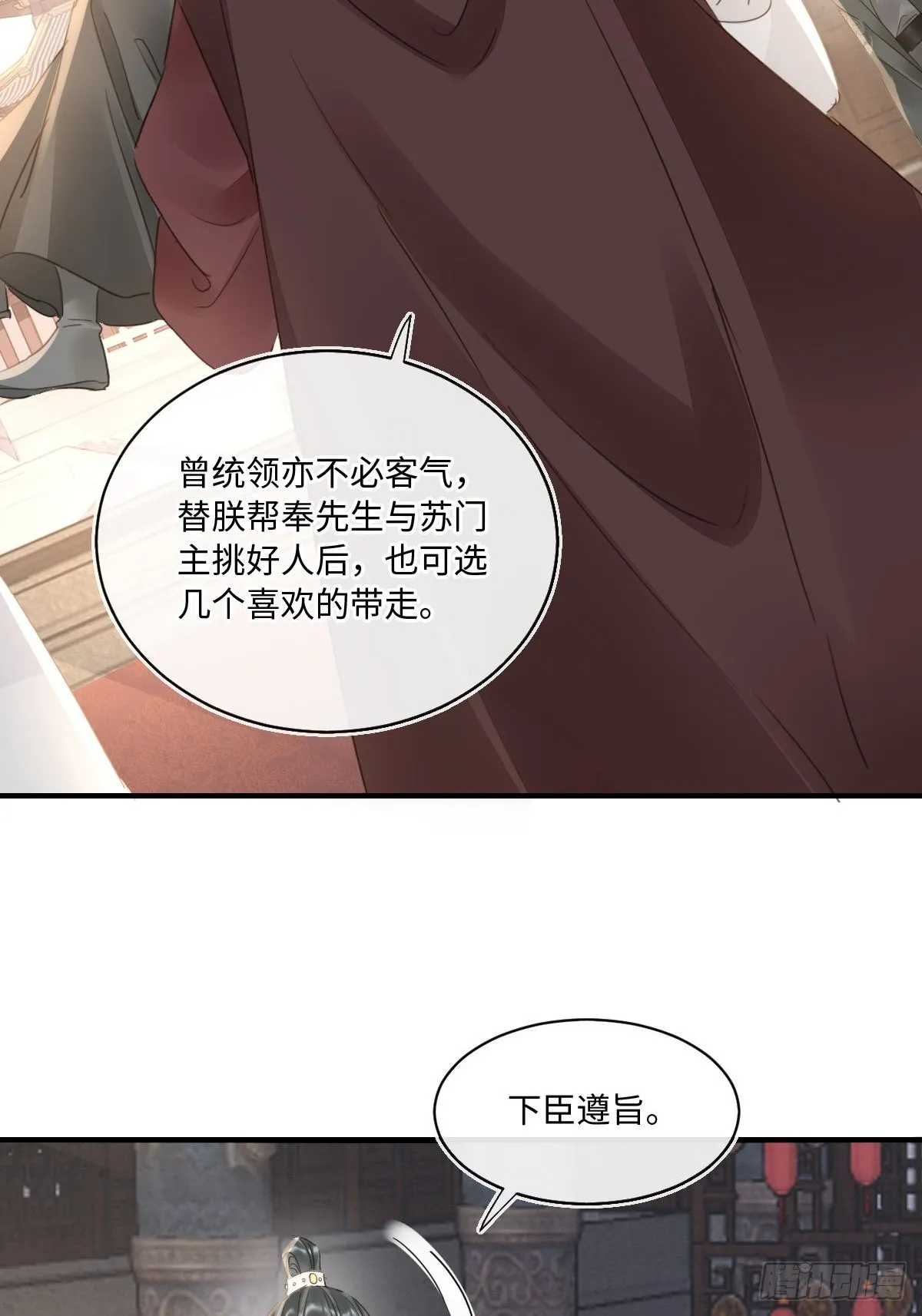 101 先下手为强 第34页