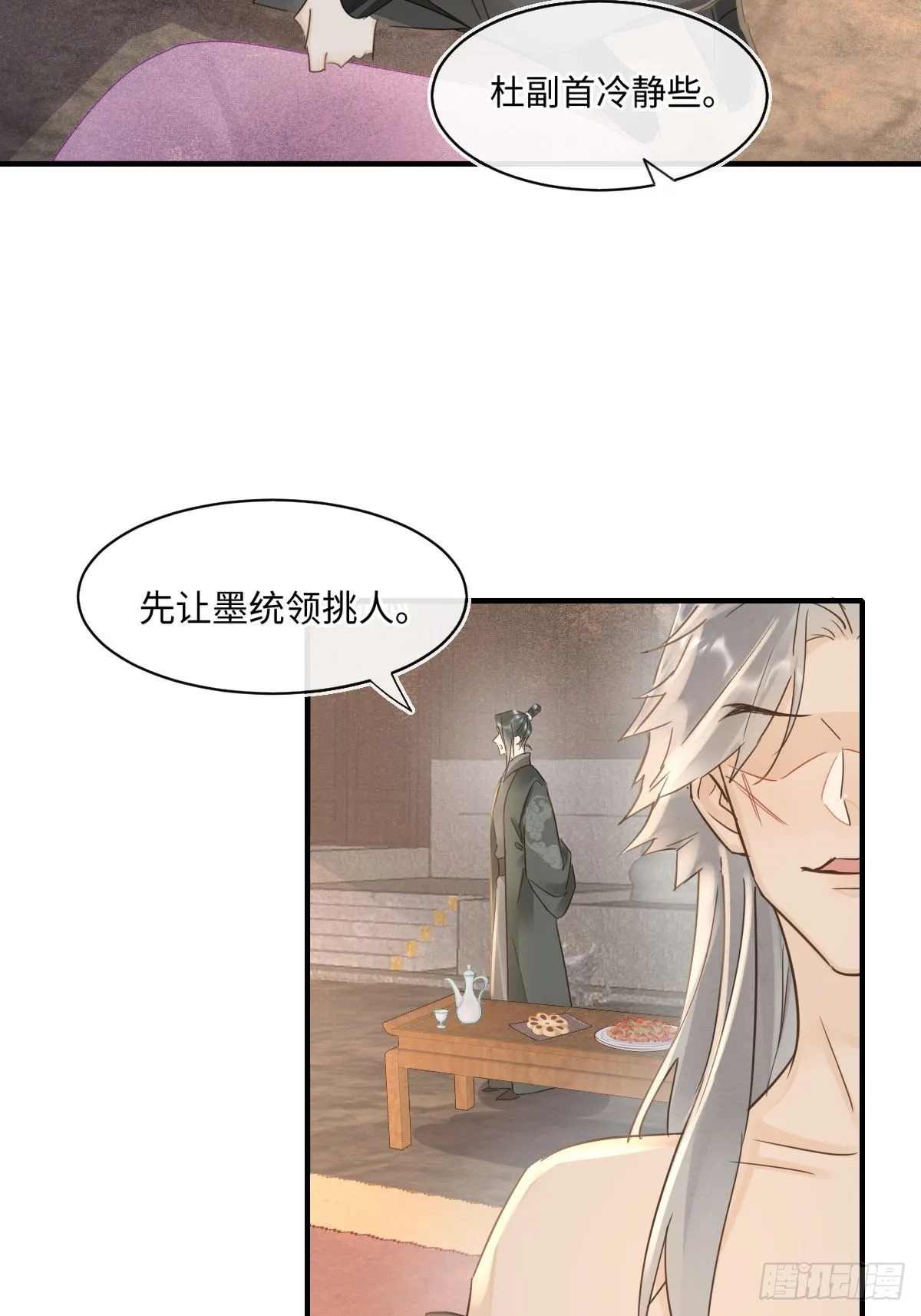 101 先下手为强 第41页