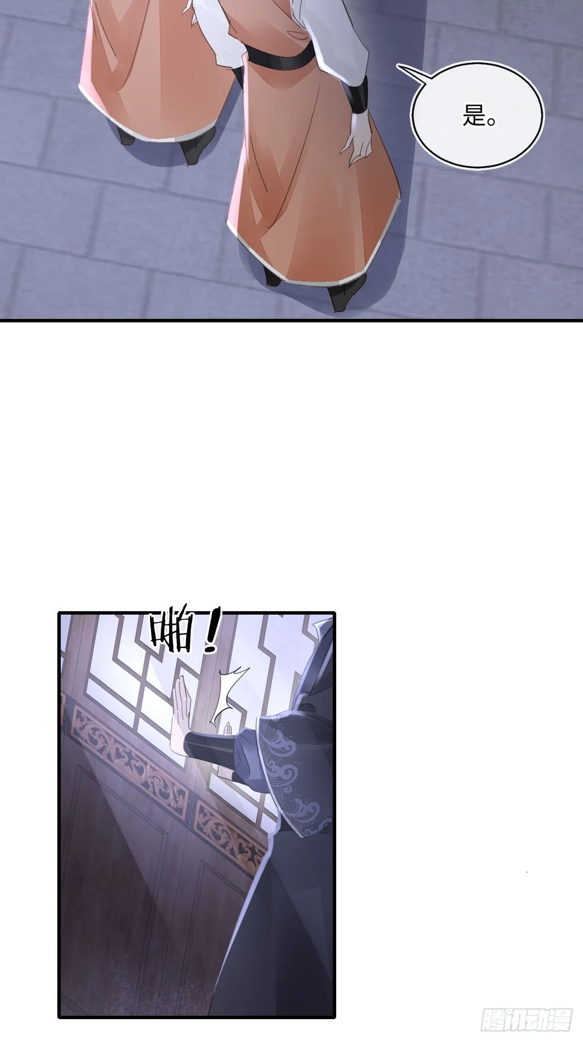 101 先下手为强 第49页