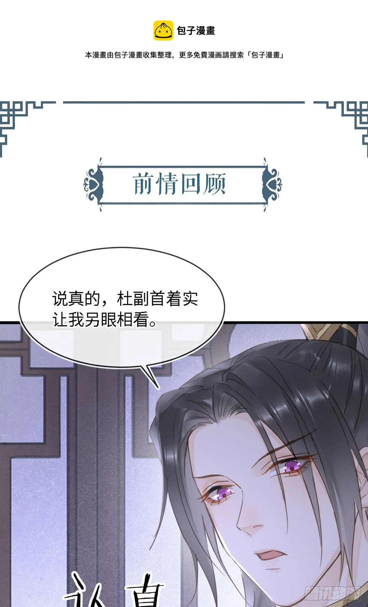 102 返祖 第1页