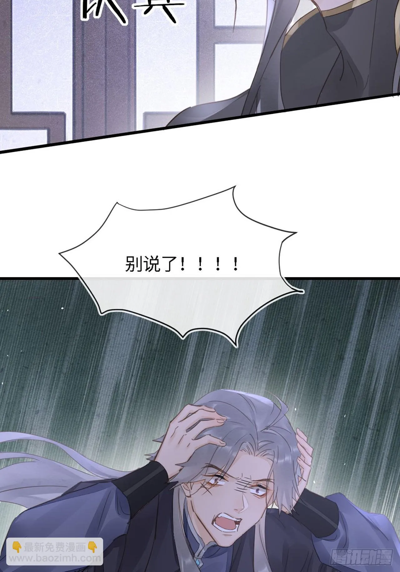 102 返祖 第2页