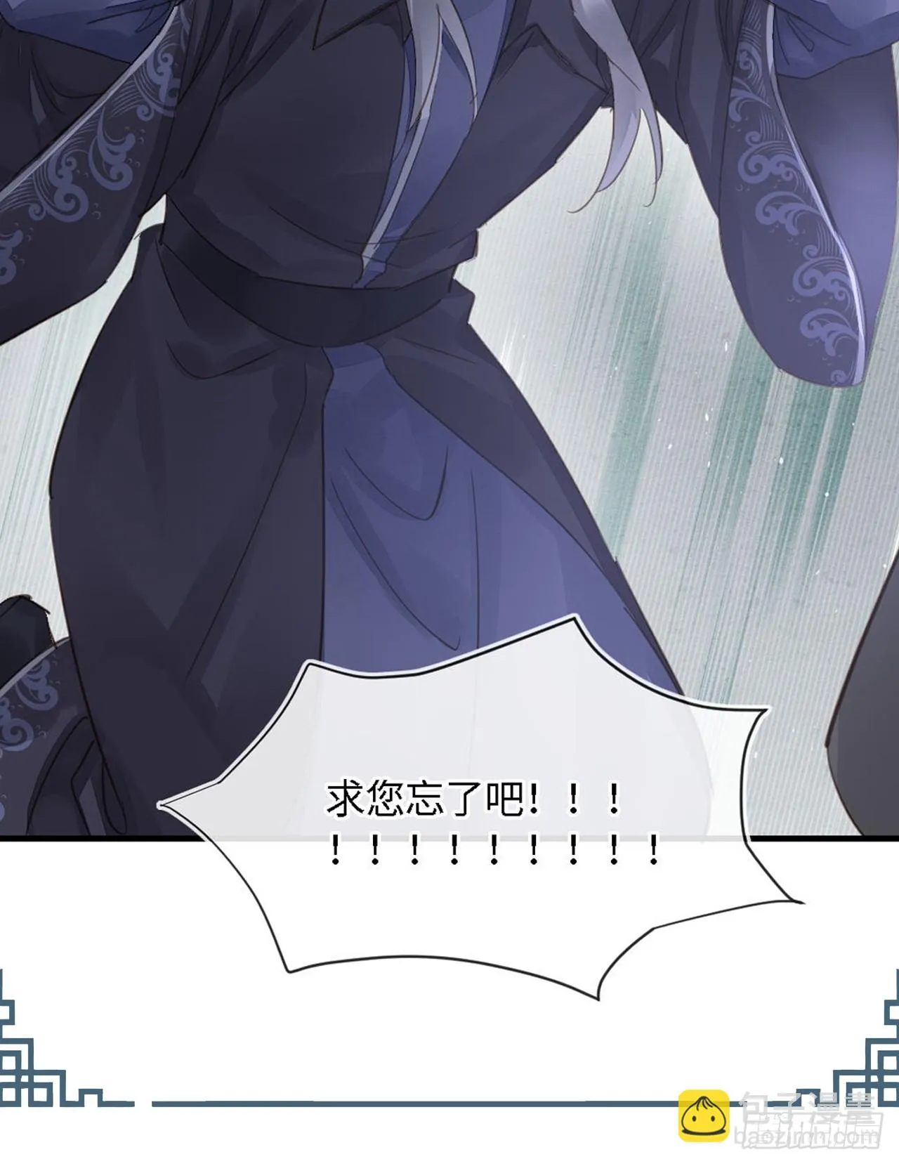 102 返祖 第3页
