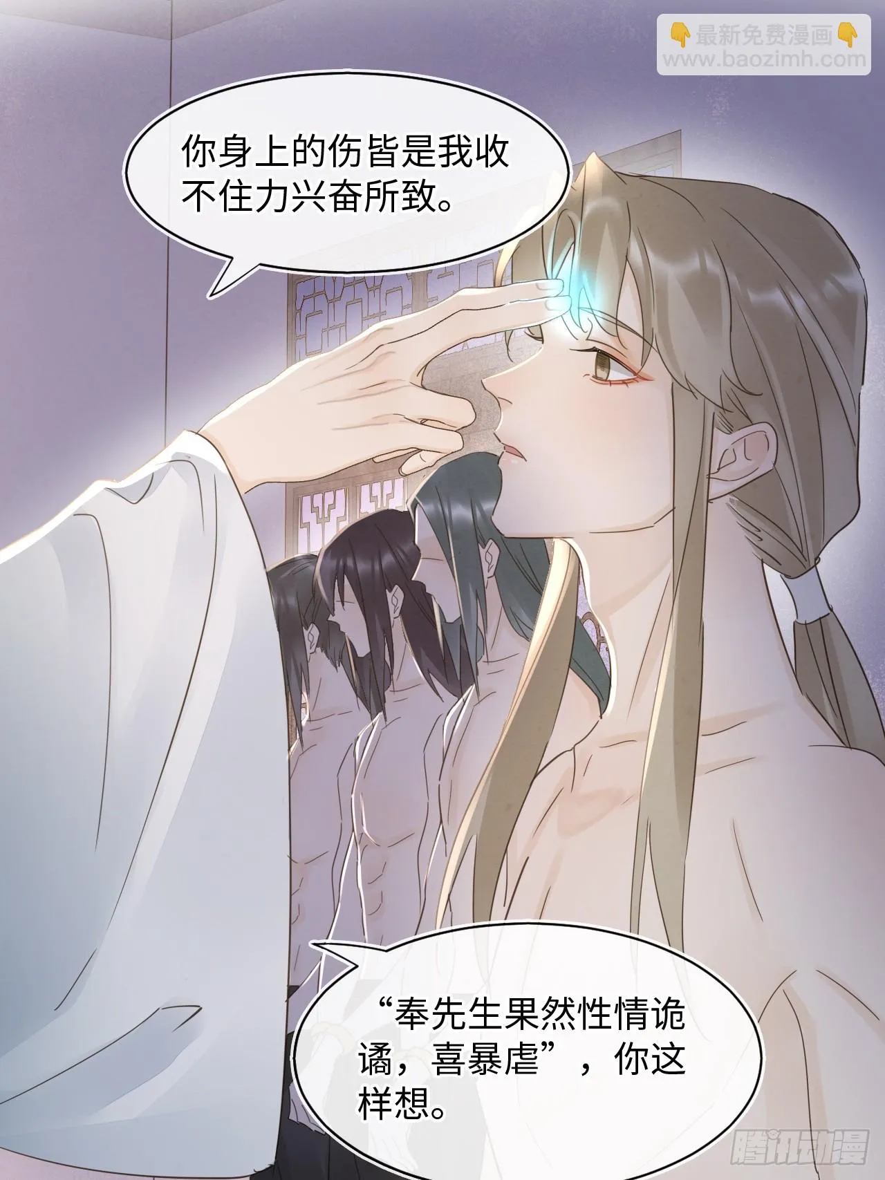 102 返祖 第7页