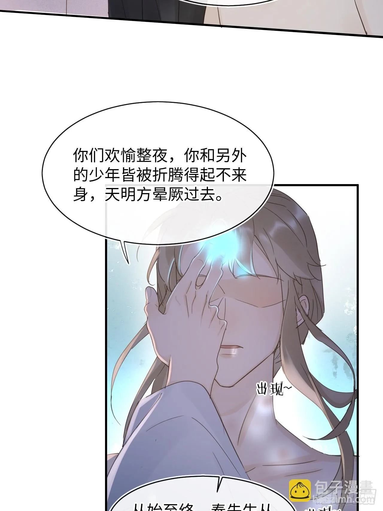 102 返祖 第8页