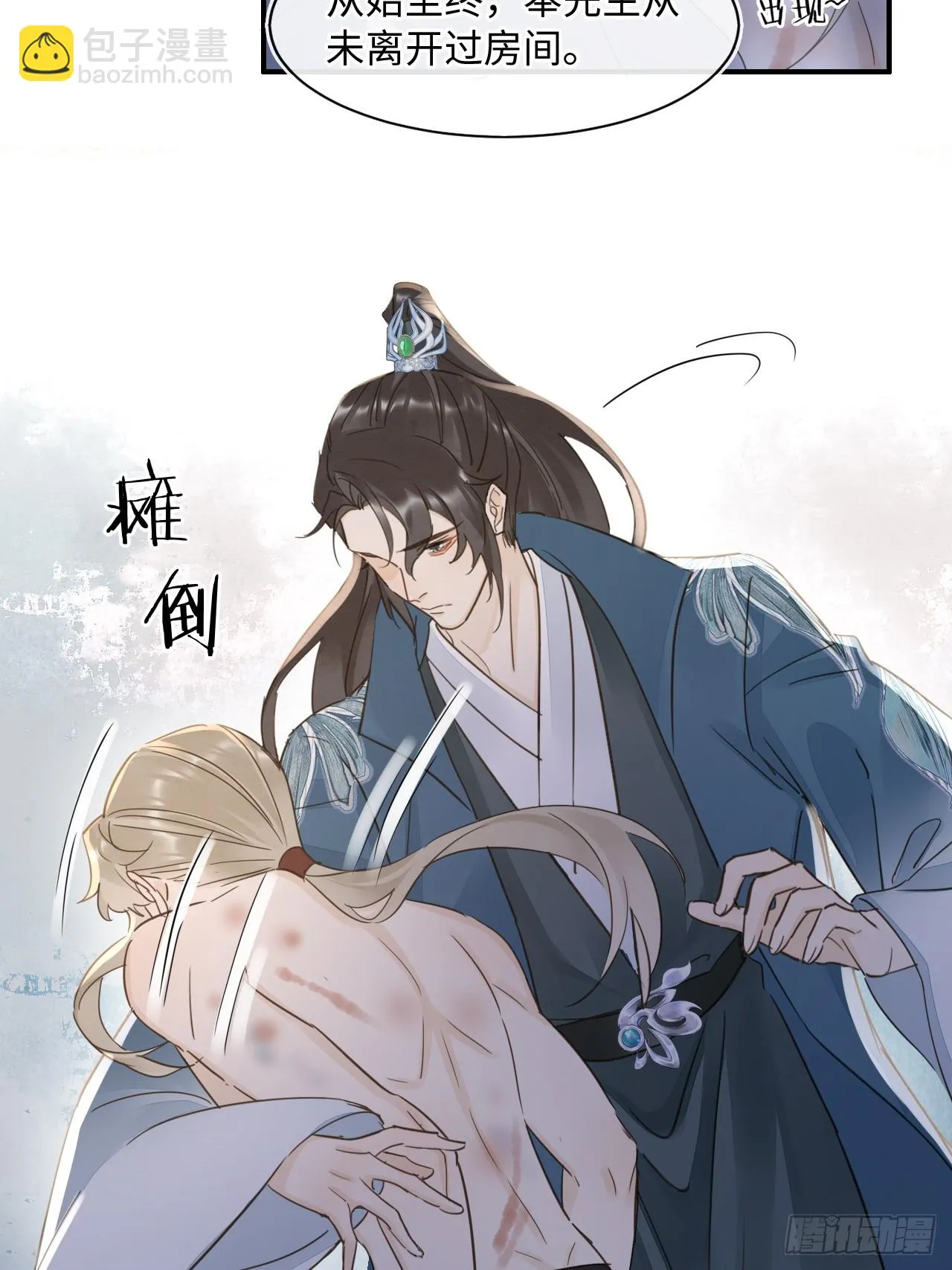 102 返祖 第9页