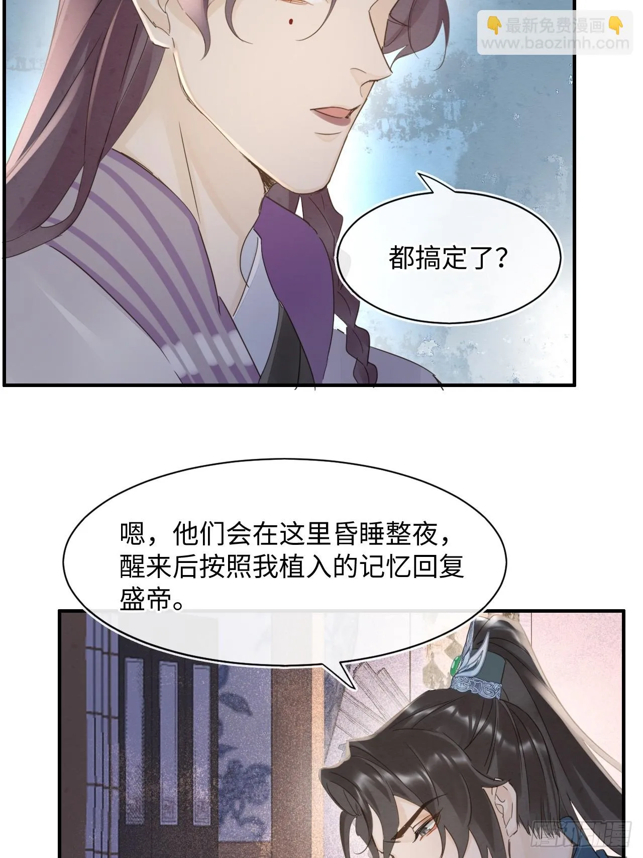 102 返祖 第13页