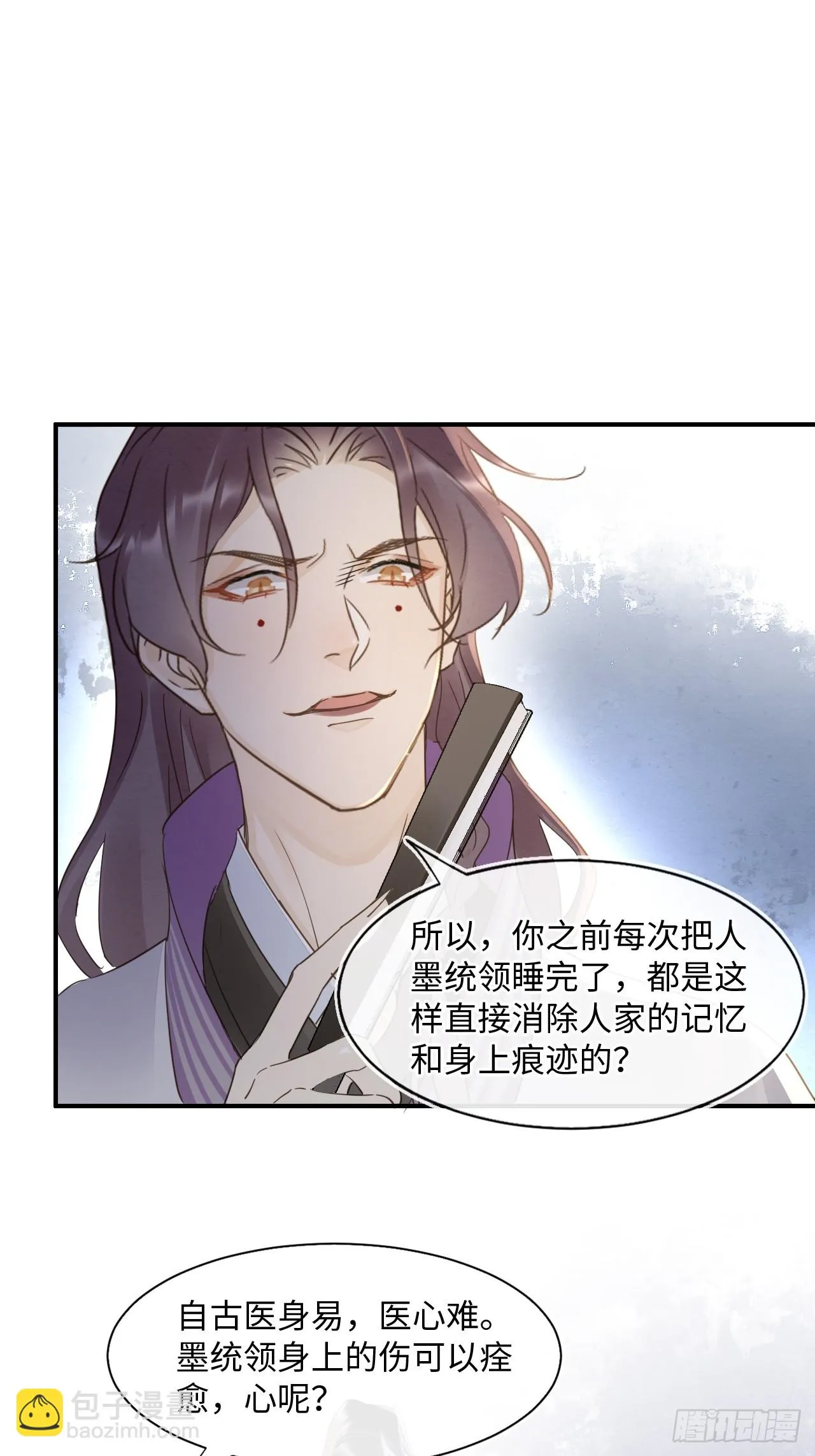 102 返祖 第17页