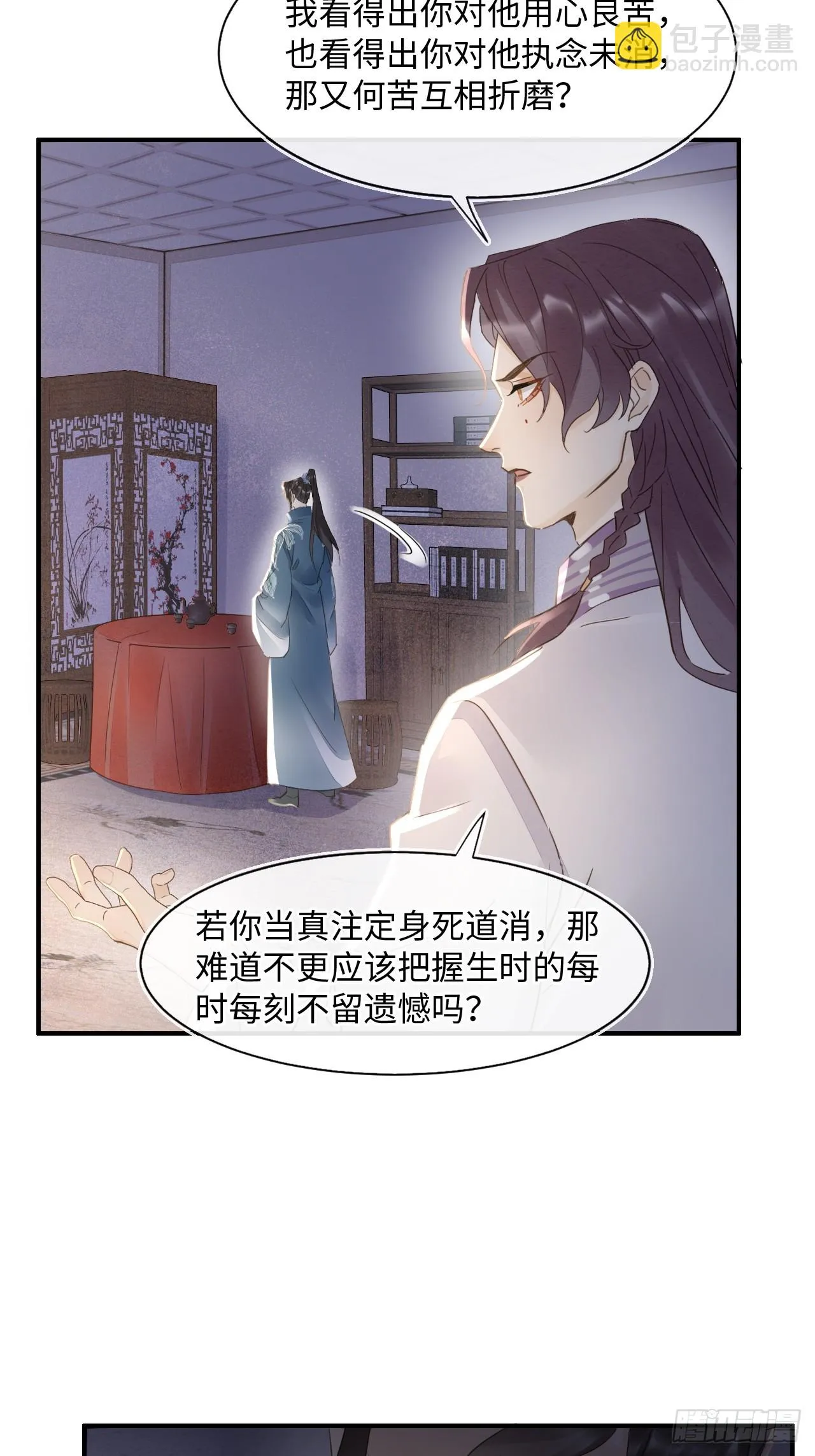 102 返祖 第19页