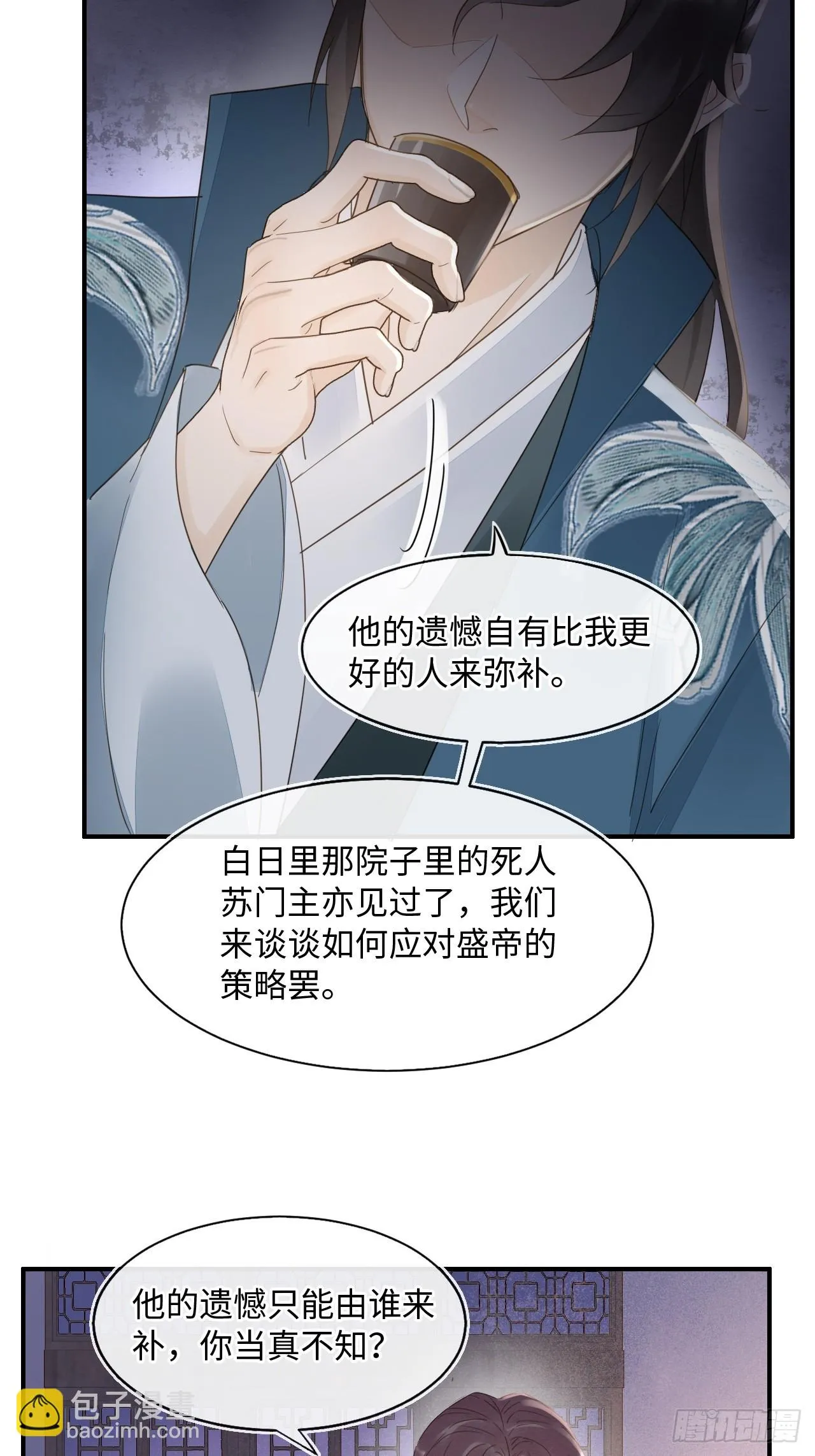 102 返祖 第20页