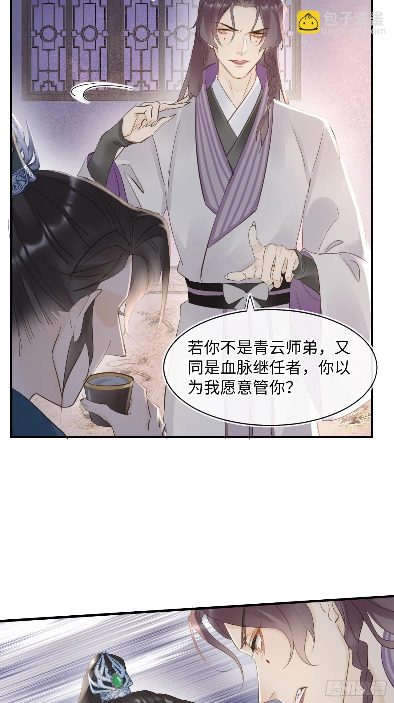 102 返祖 第21页