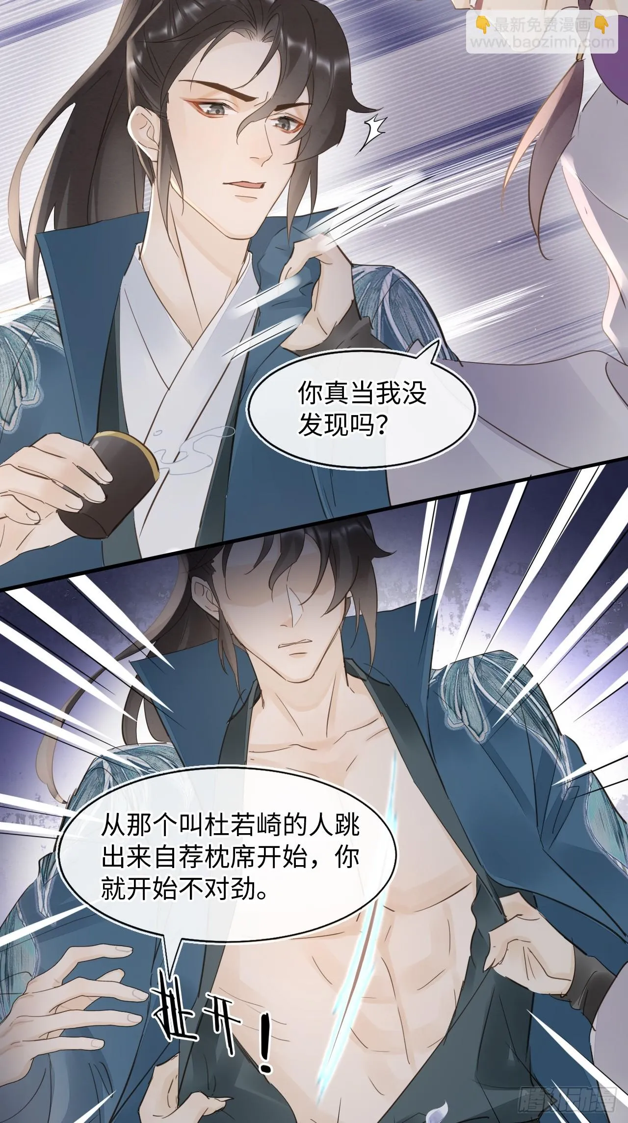 102 返祖 第22页