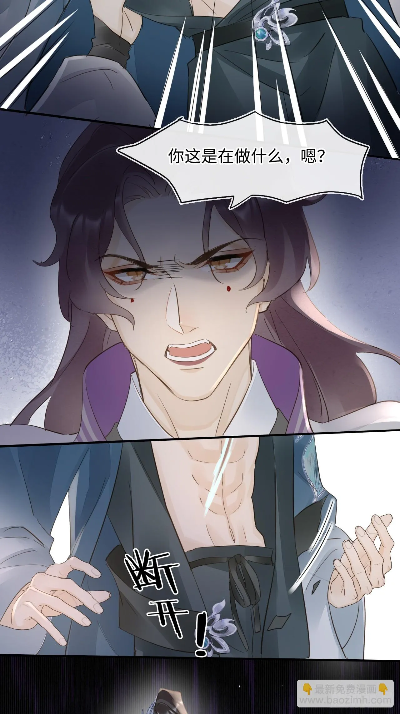 102 返祖 第23页
