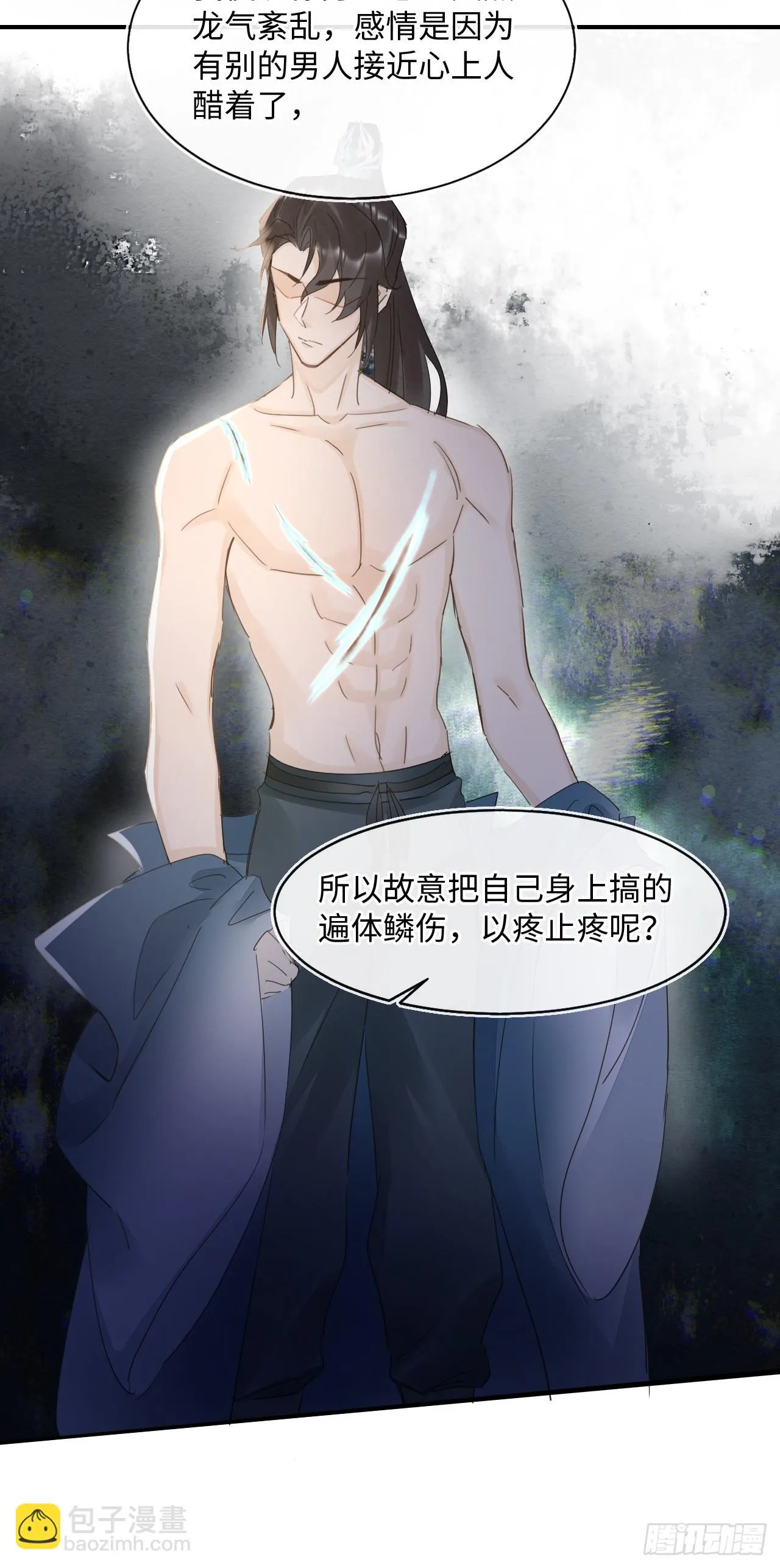 102 返祖 第25页