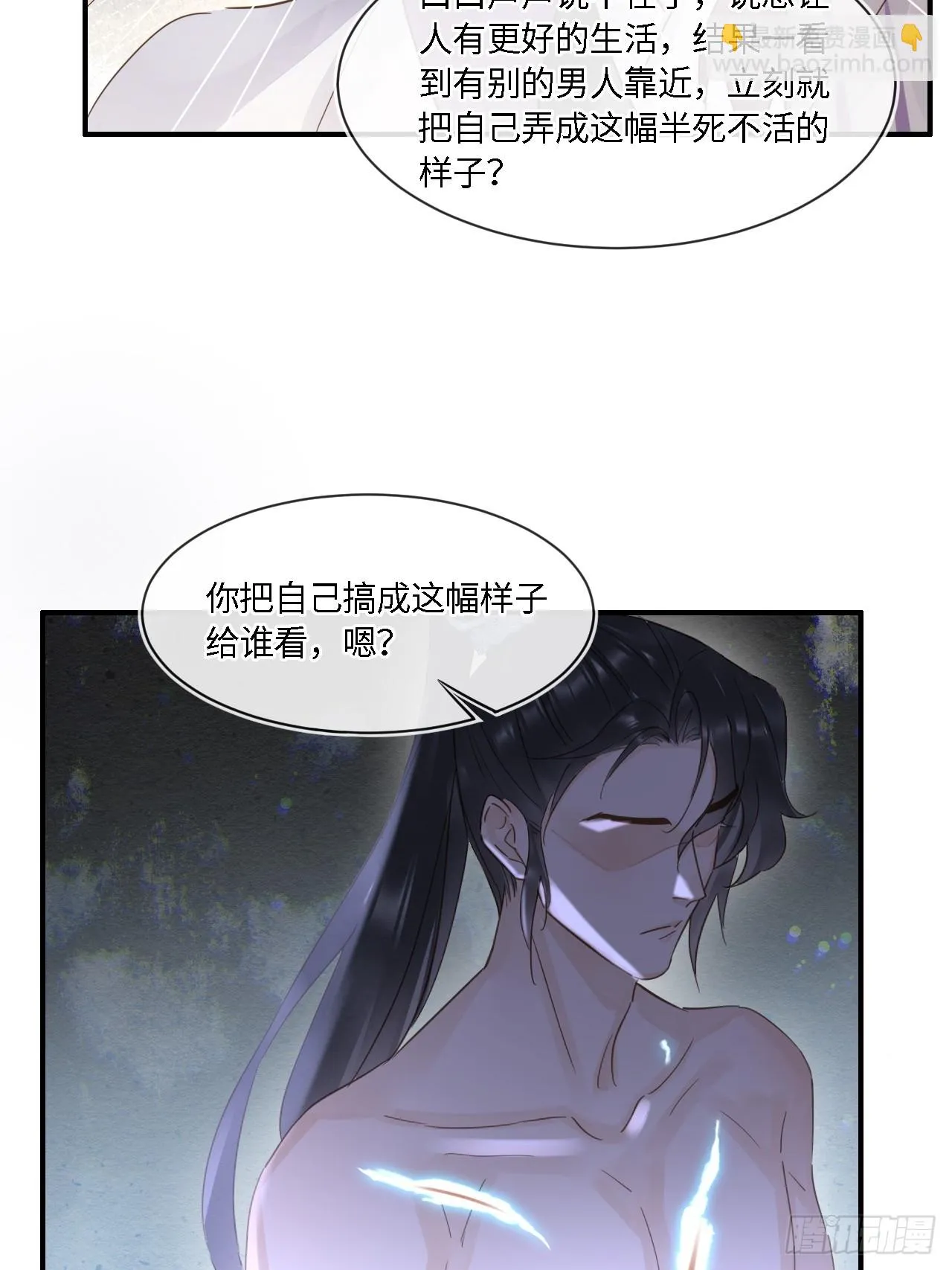 102 返祖 第27页