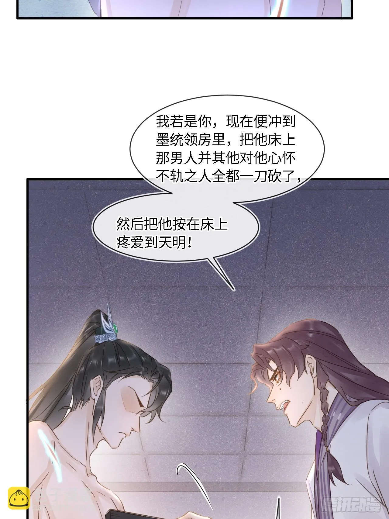 102 返祖 第28页