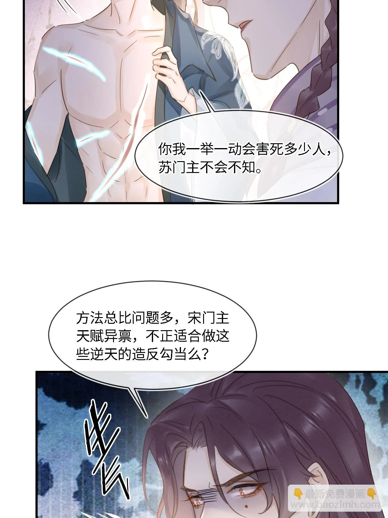 102 返祖 第30页