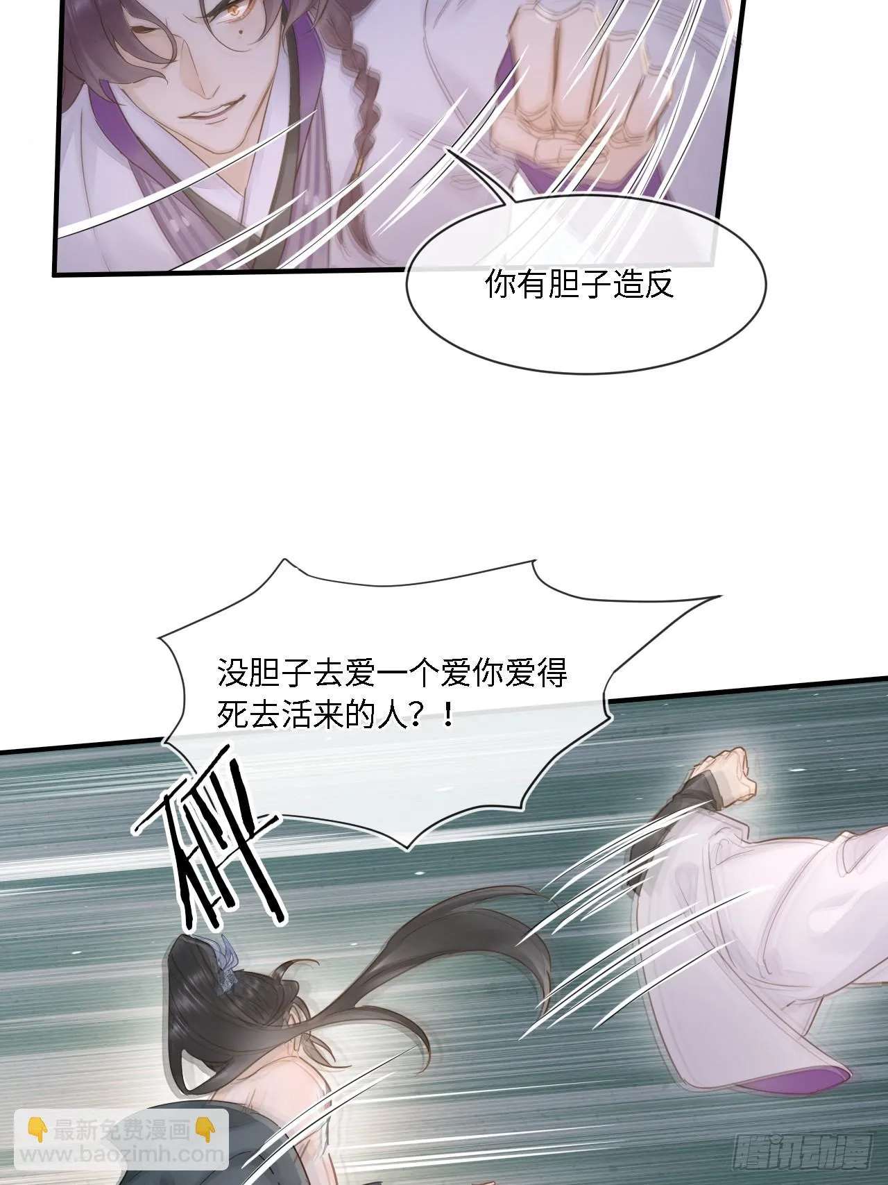 102 返祖 第32页