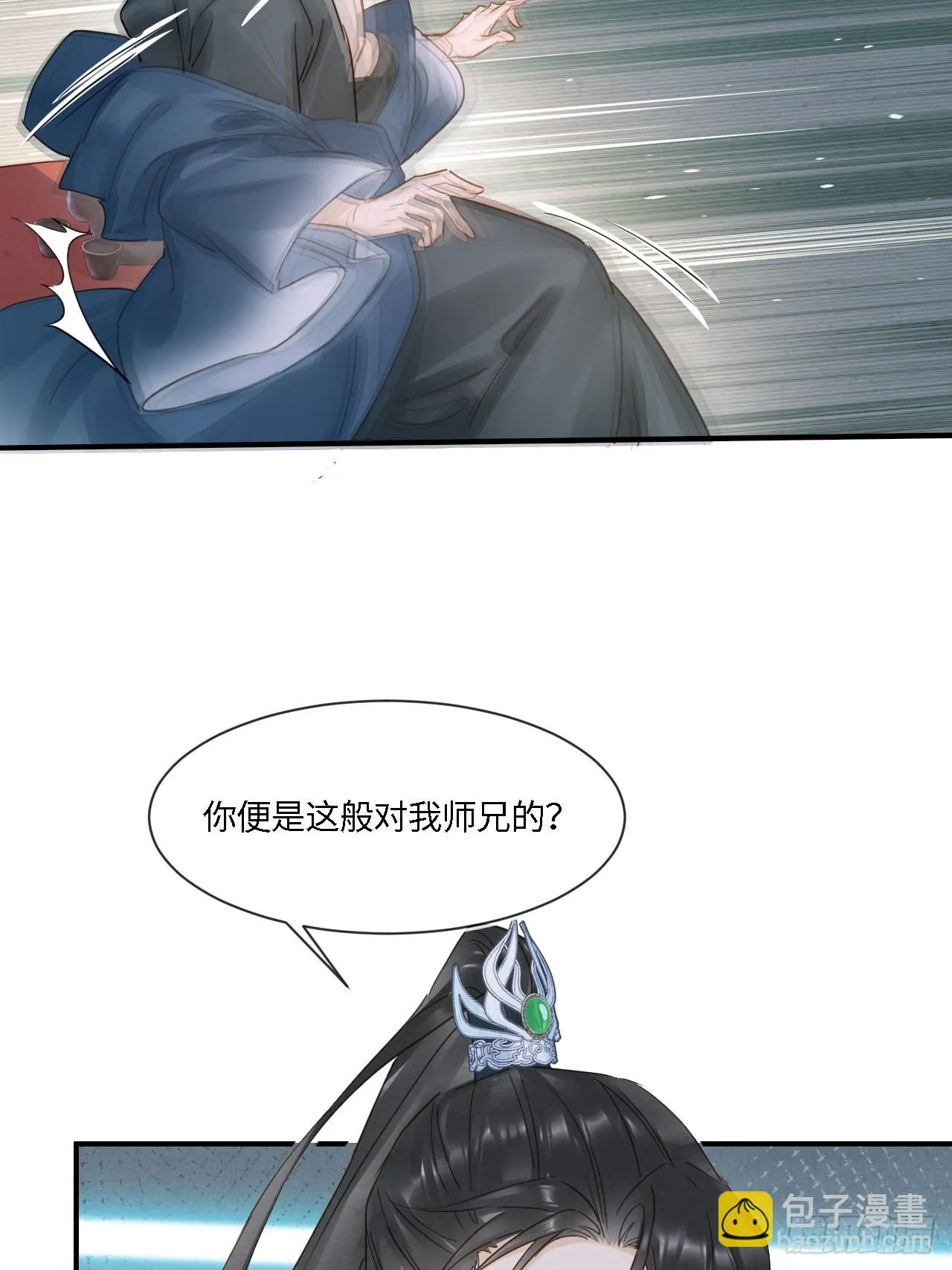 102 返祖 第33页