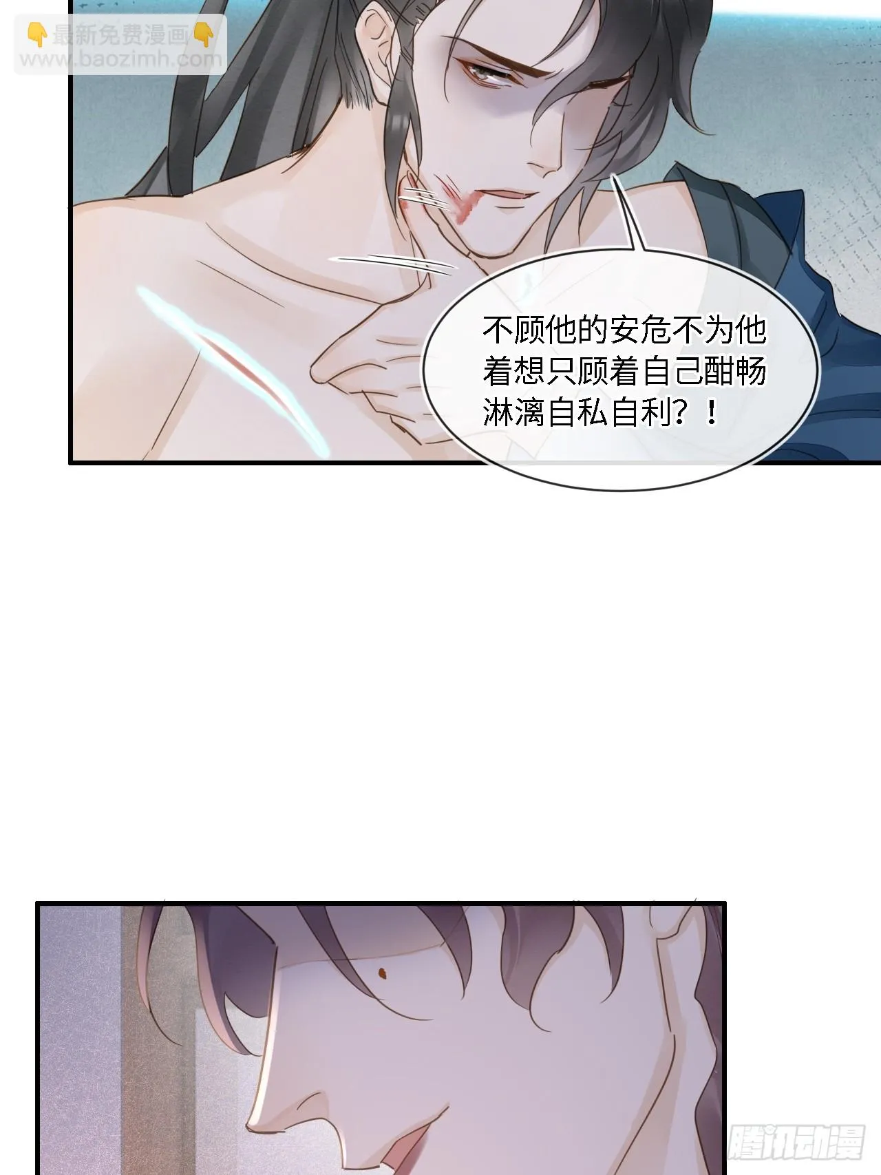 102 返祖 第34页