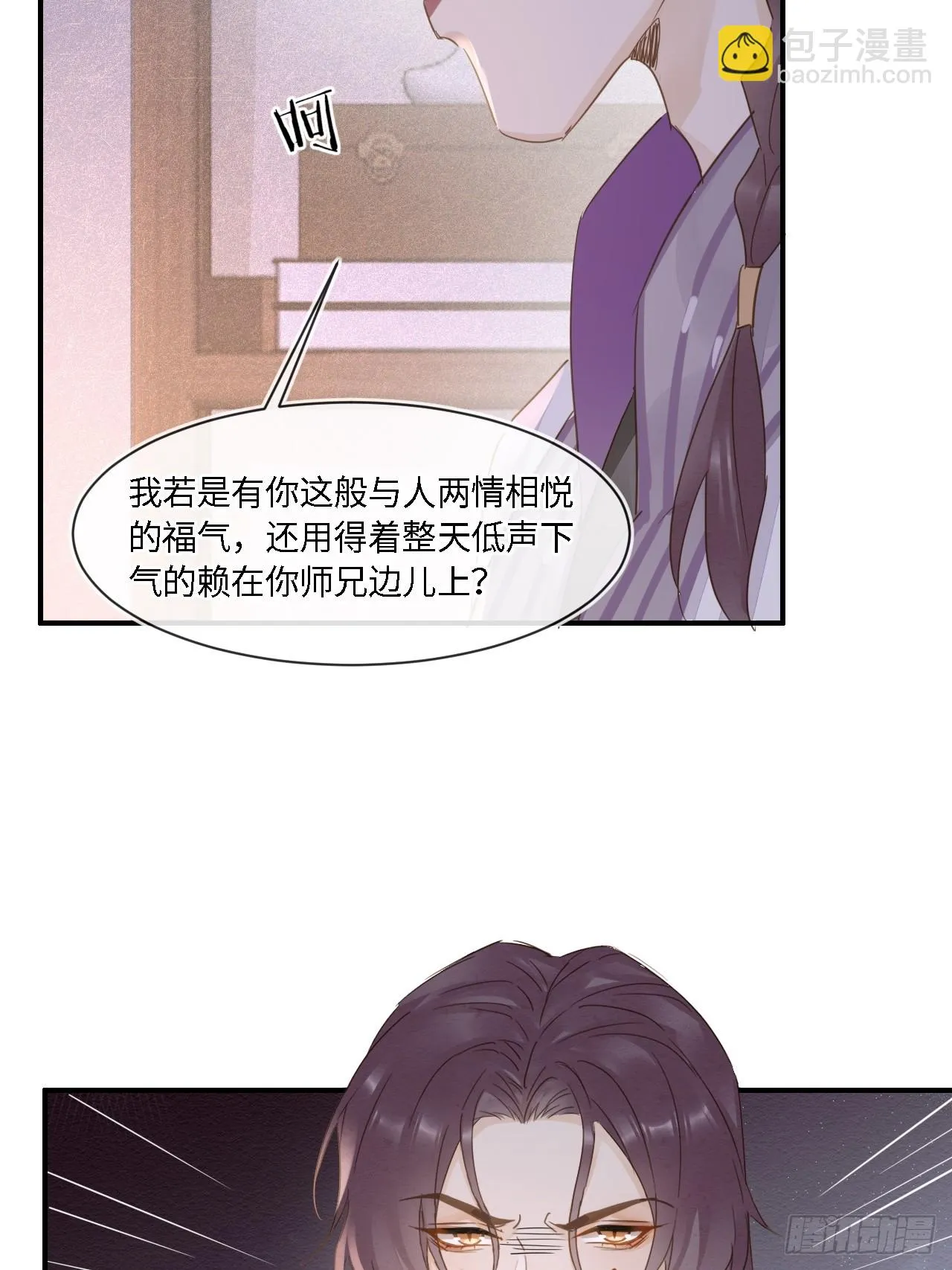 102 返祖 第35页