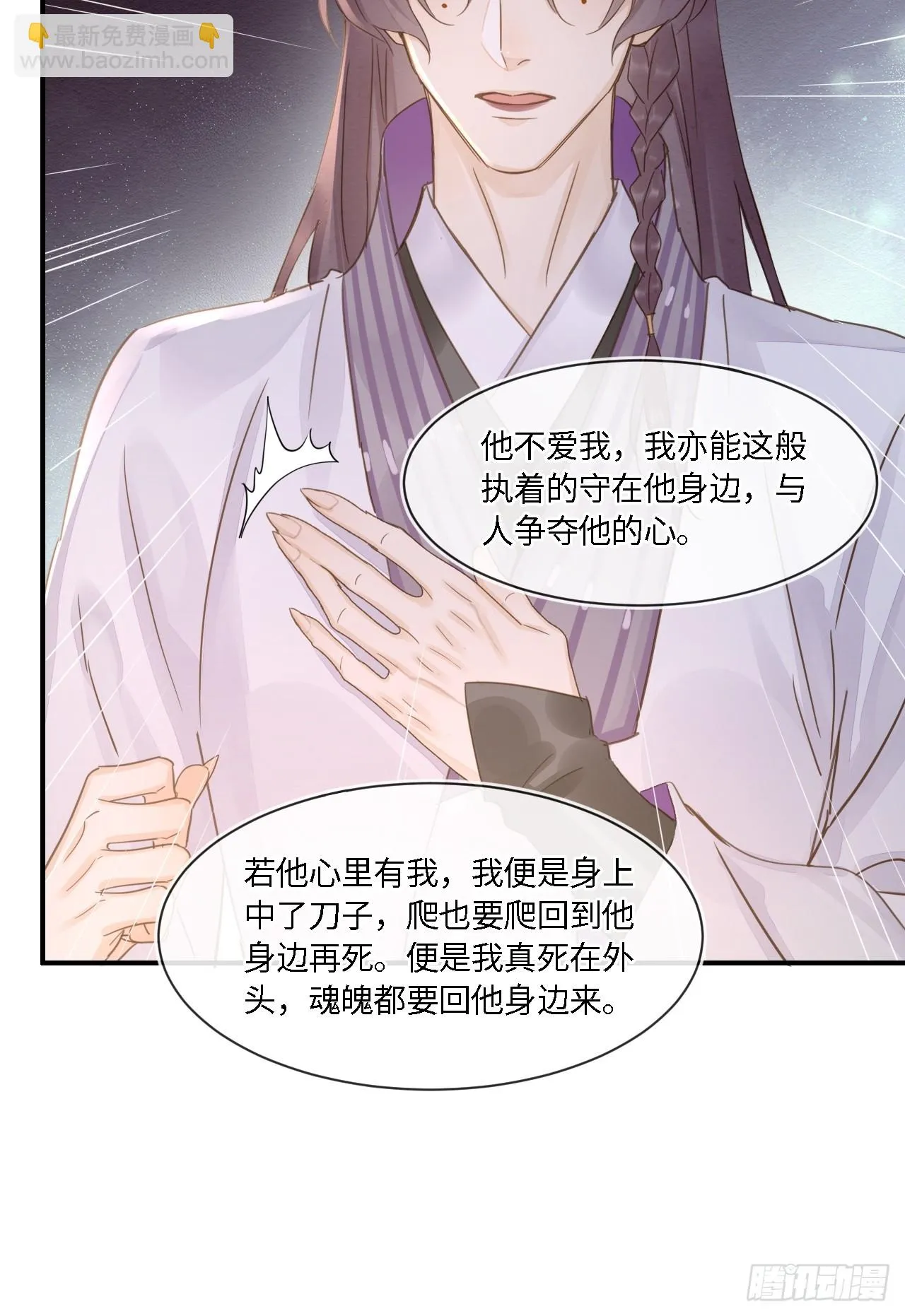 102 返祖 第36页