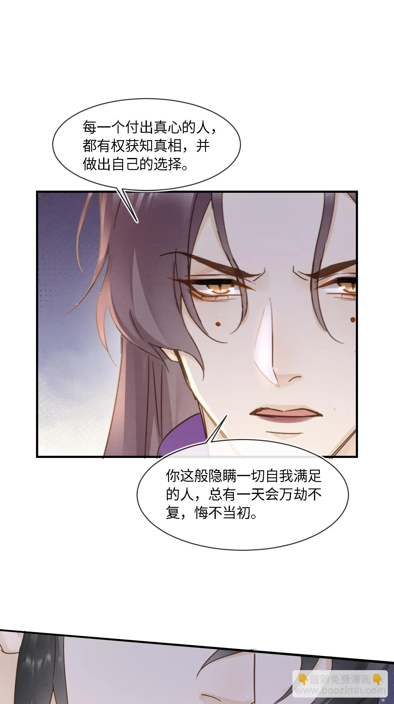 102 返祖 第37页