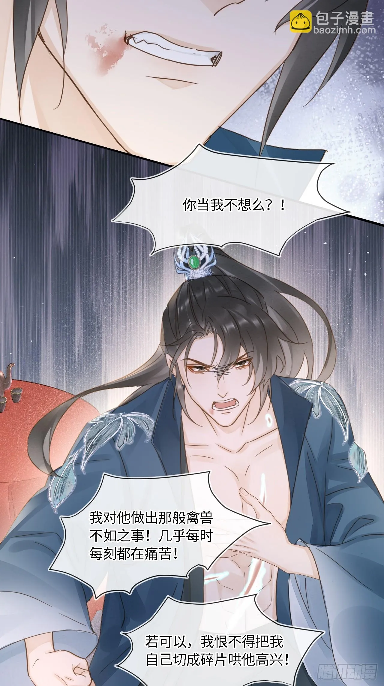 102 返祖 第38页