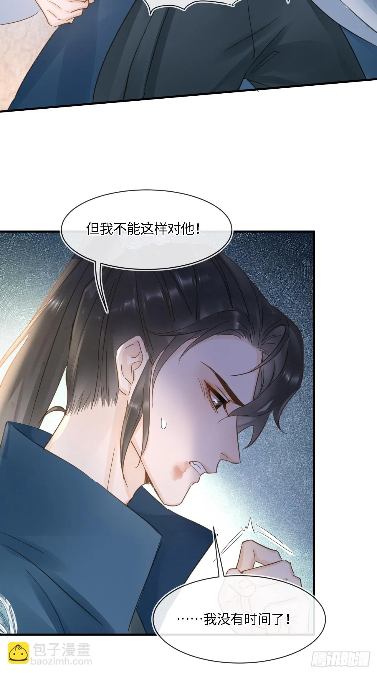 102 返祖 第39页