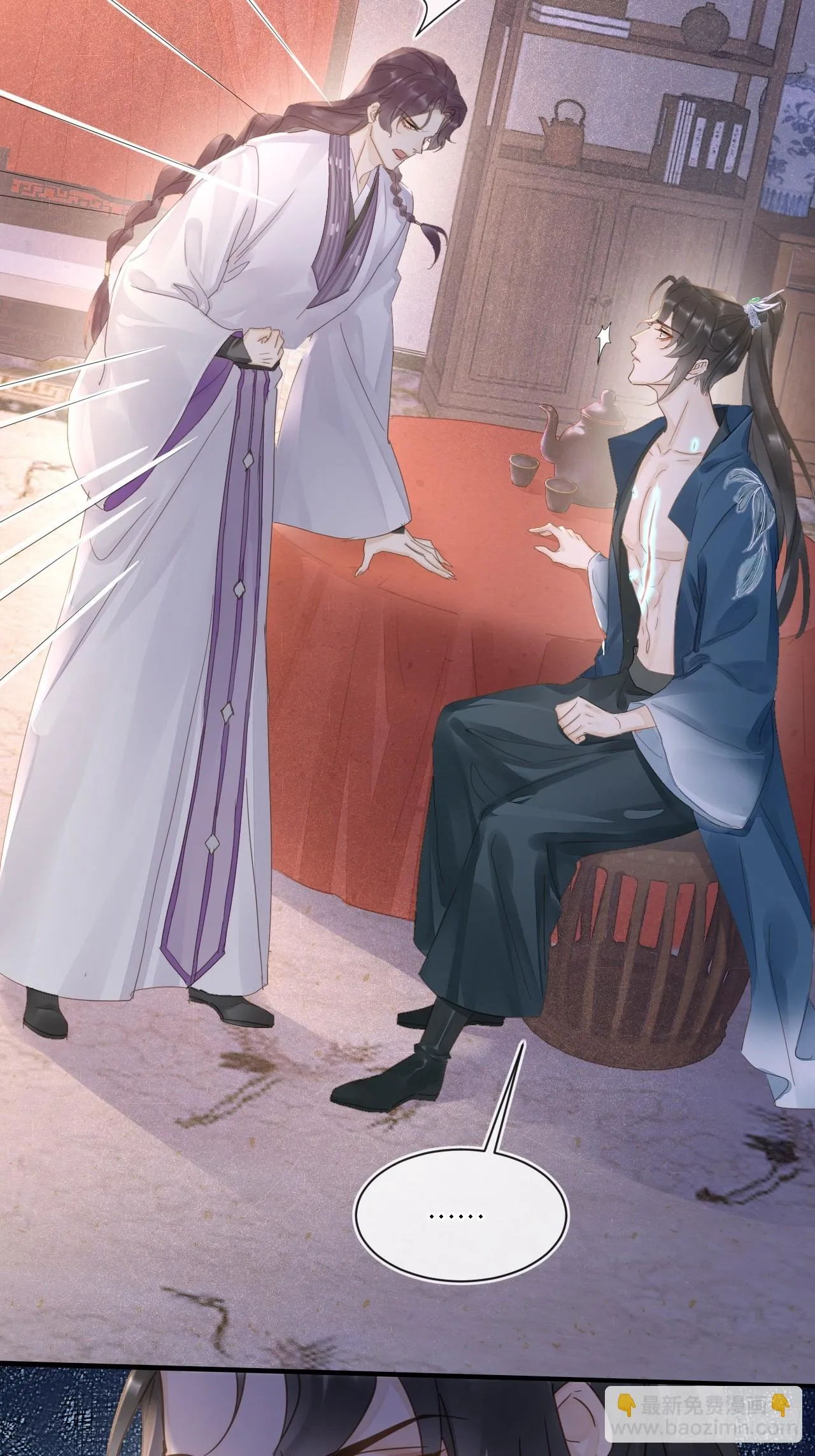 102 返祖 第41页