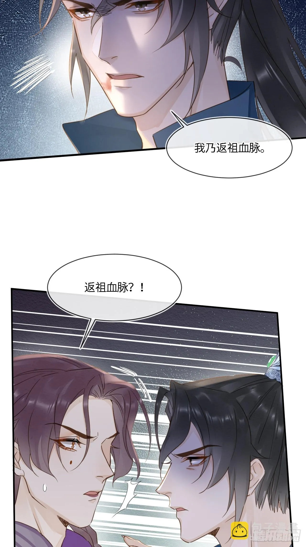 102 返祖 第42页
