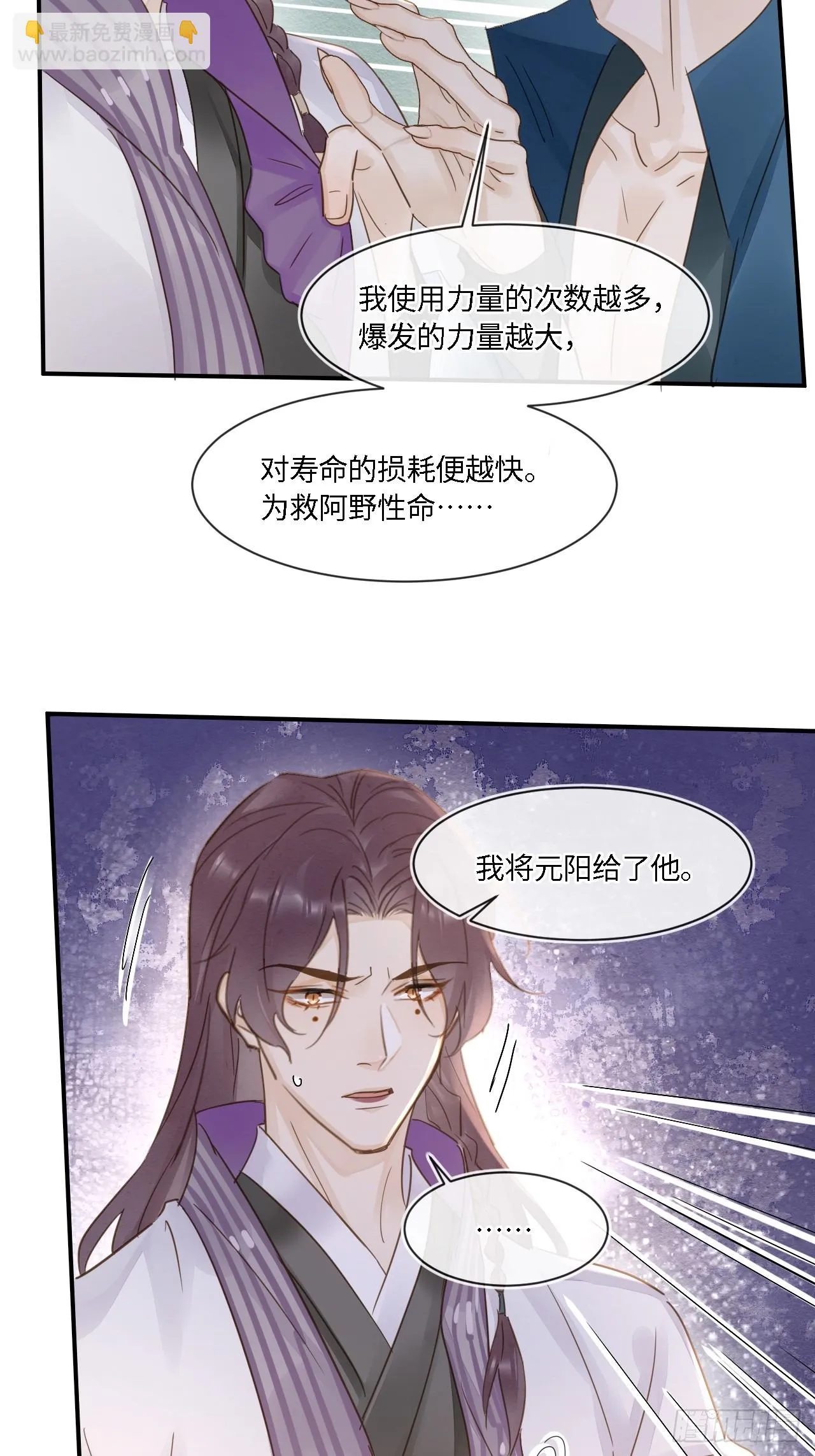 102 返祖 第43页